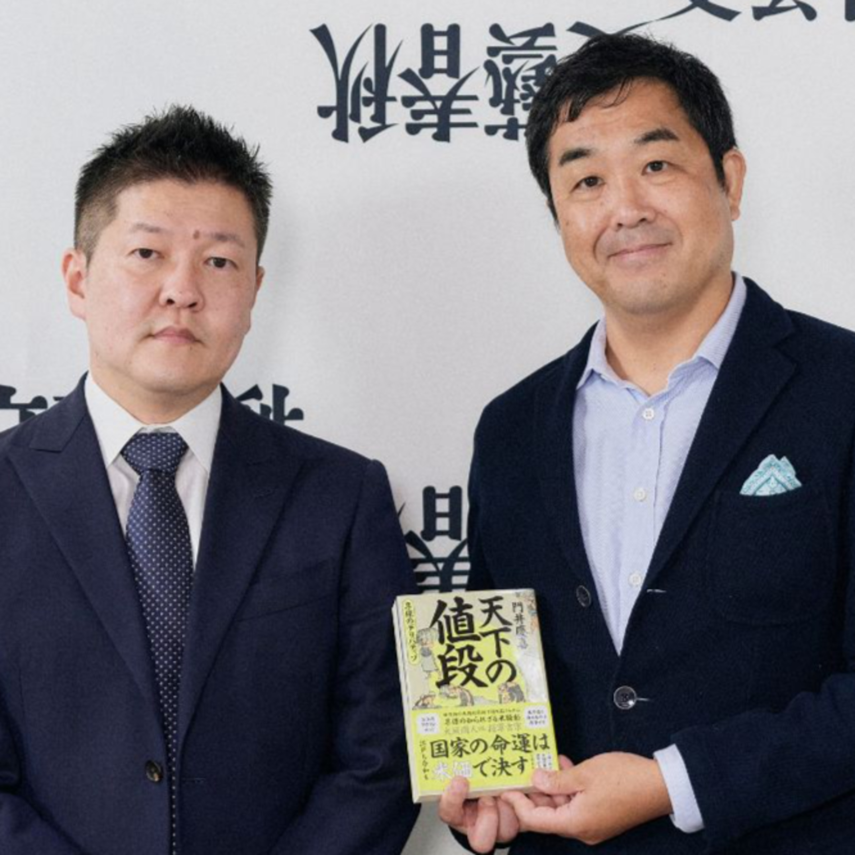 【著者が語る】門井慶喜さんが解説! "天下の値段”を決めた大坂堂島米市場