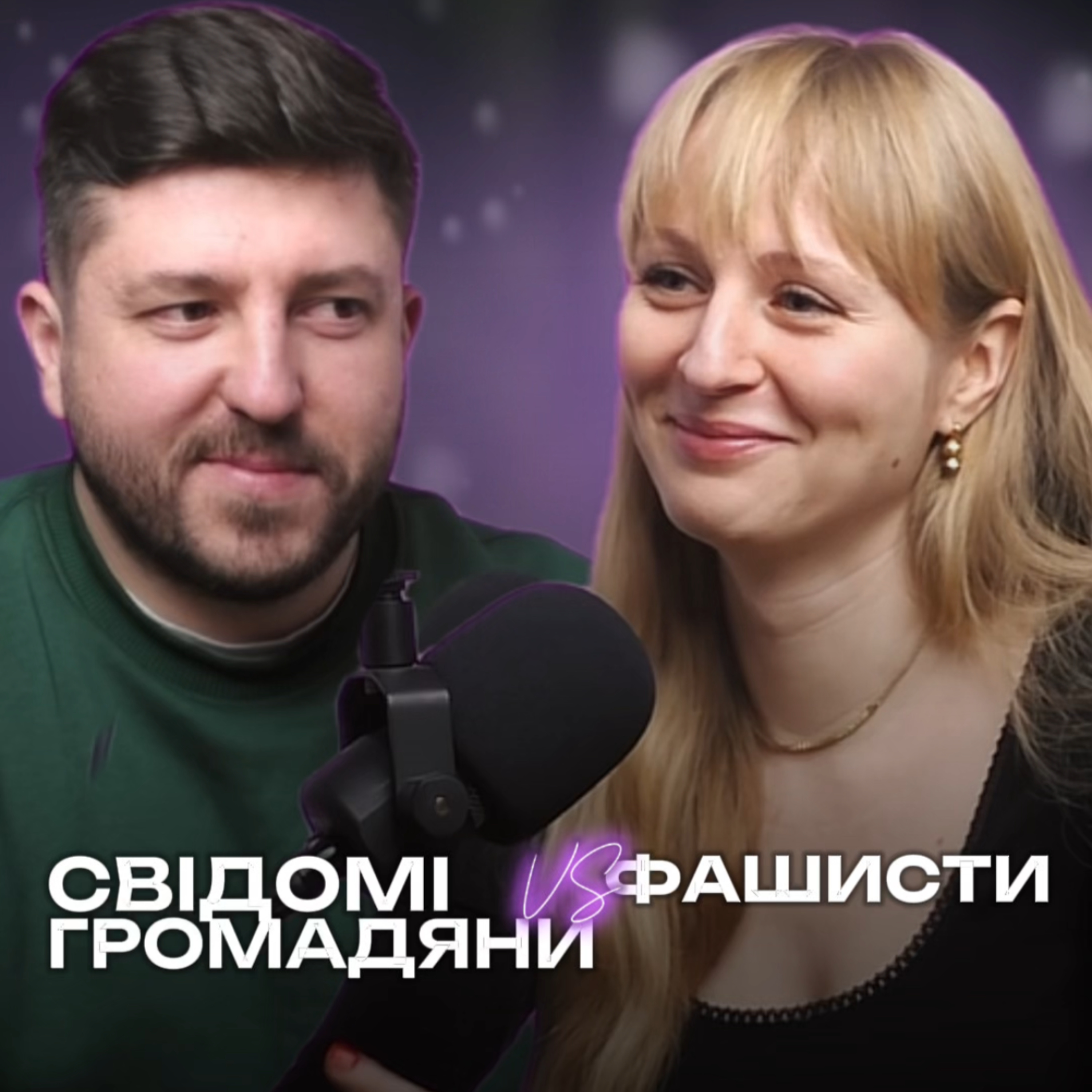 Звідки беруться свідомі громадяни: освіта, школа, батьки, суспільсво? episode artwork