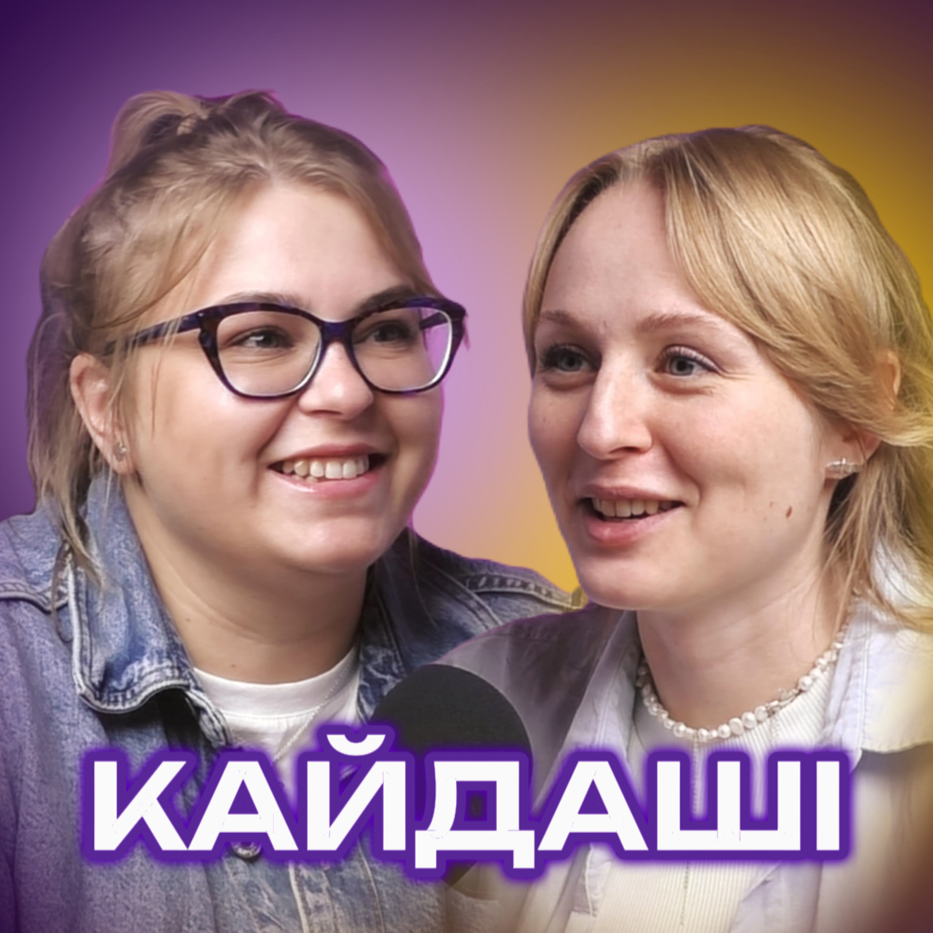 Нечуй-Левицький педантичний душніла і травмовані Кайдаші" episode artwork