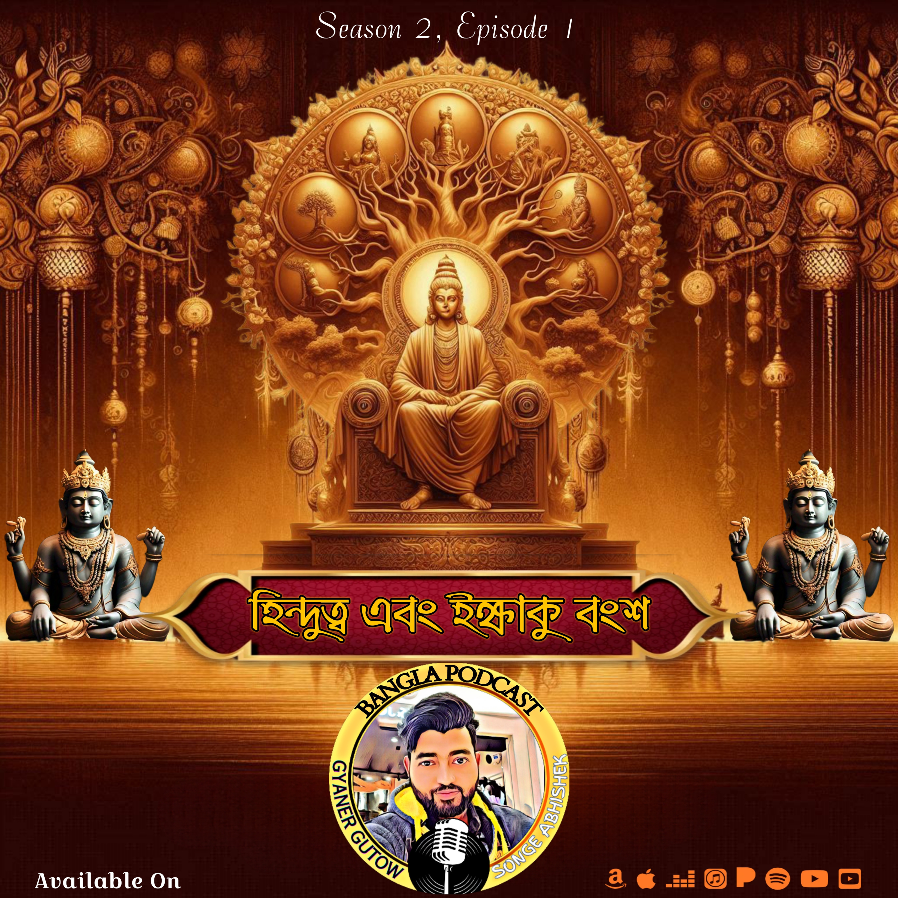 GYANER GUTOW SONGE ABHISHEK, (Inspirational Bengali Podcast)