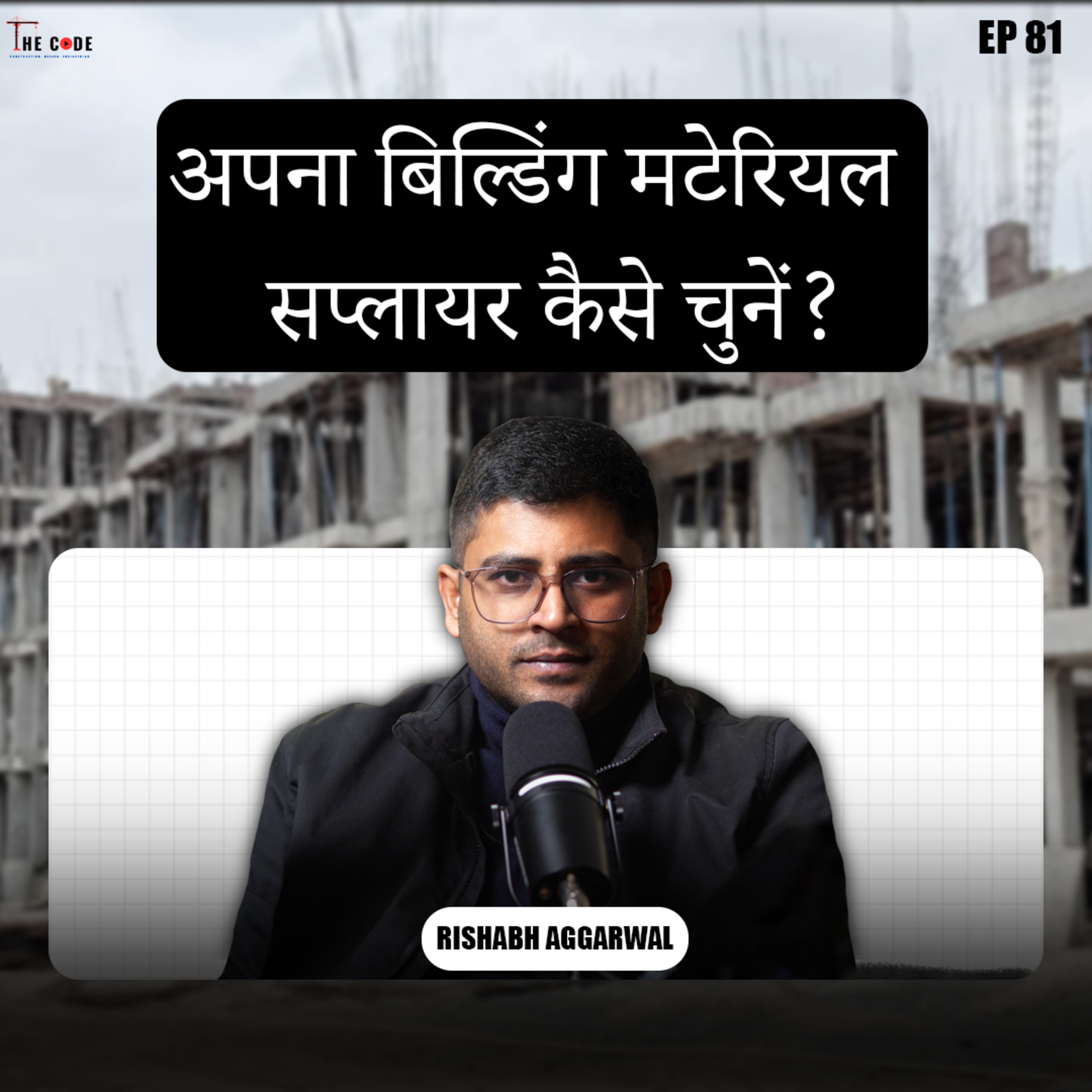 The CODE Construction. Design. Engineering.India\'s No.1 Construction Podcast