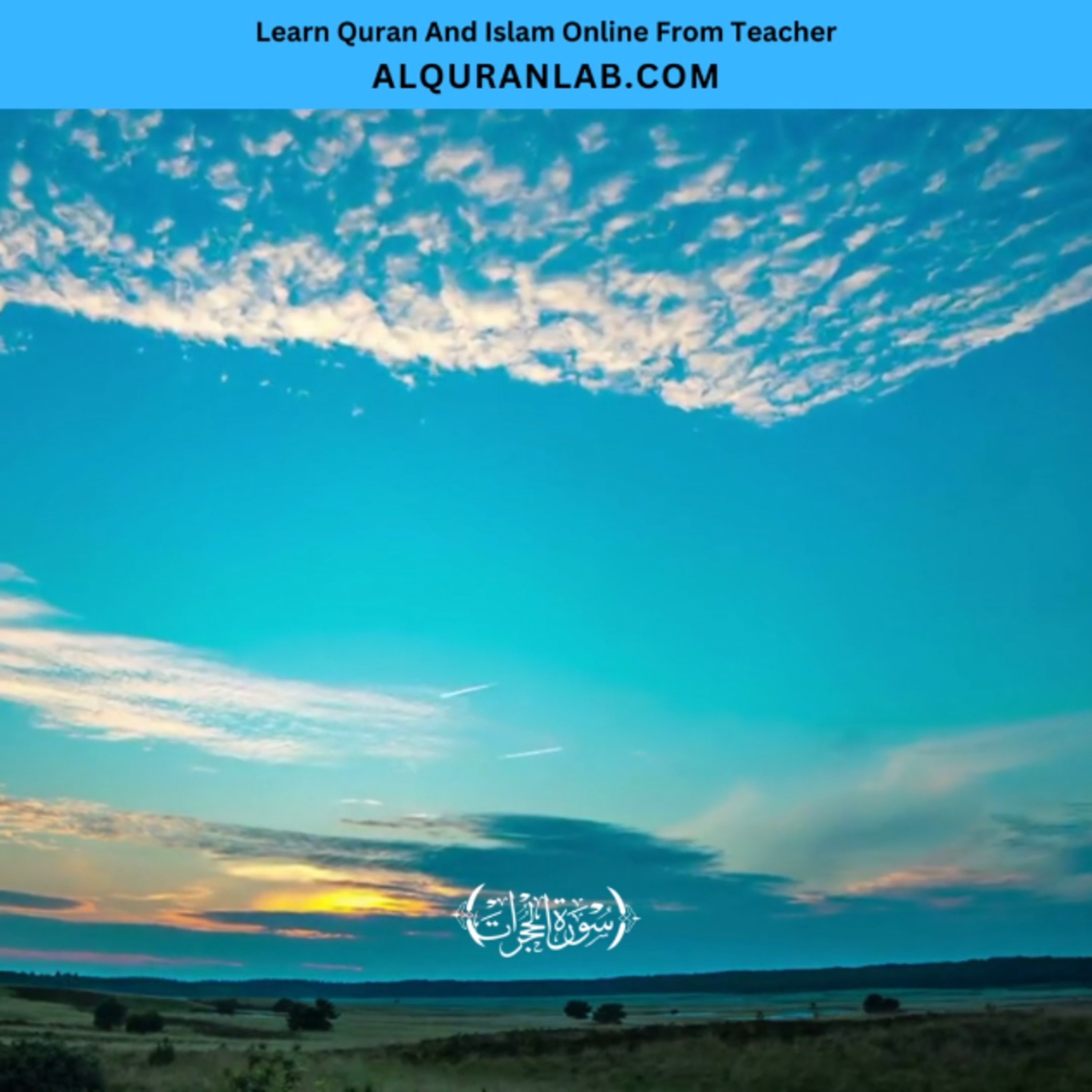Surah Al-Hujurat Beautiful and Soothing Recitation of the Quran with Tajweed