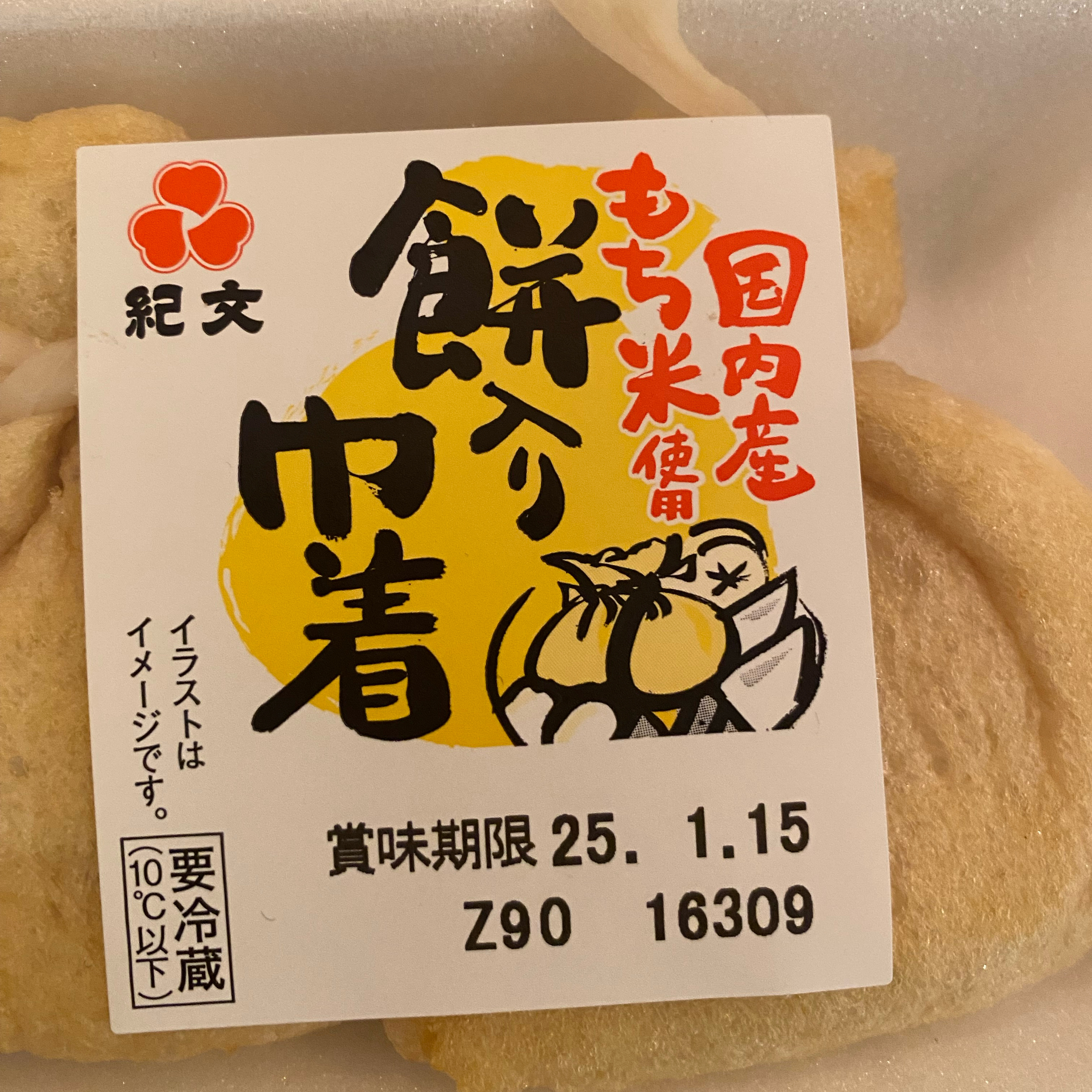 #945 おじさん磁石やイメージの話などしました episode artwork