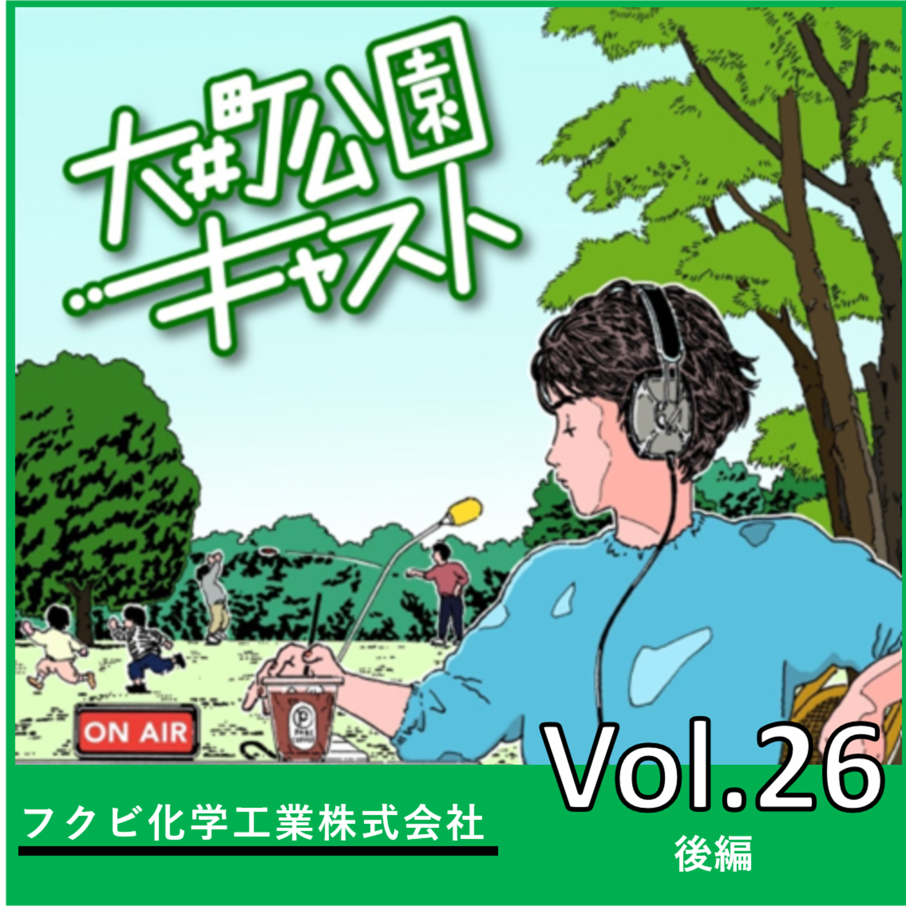 #26.ただ座るだけじゃない、家具のようにそれぞれの街や場所に合わせたベンチとは episode artwork