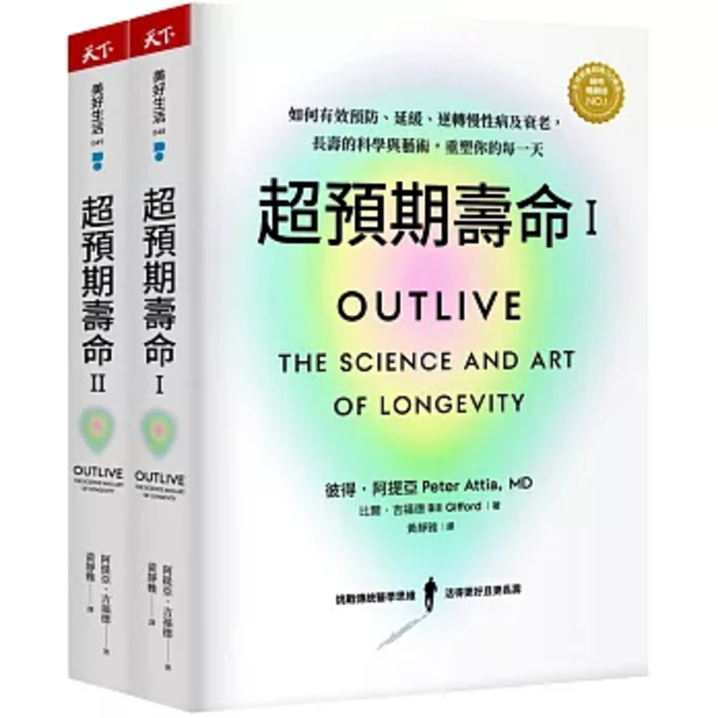 超預期壽命2-1 天下雜誌 說書人呂維振 運動比營養重要得非常多，不要以為光靠吃得好吃得對就可以維持健康。 周詳 新書快報 episode artwork