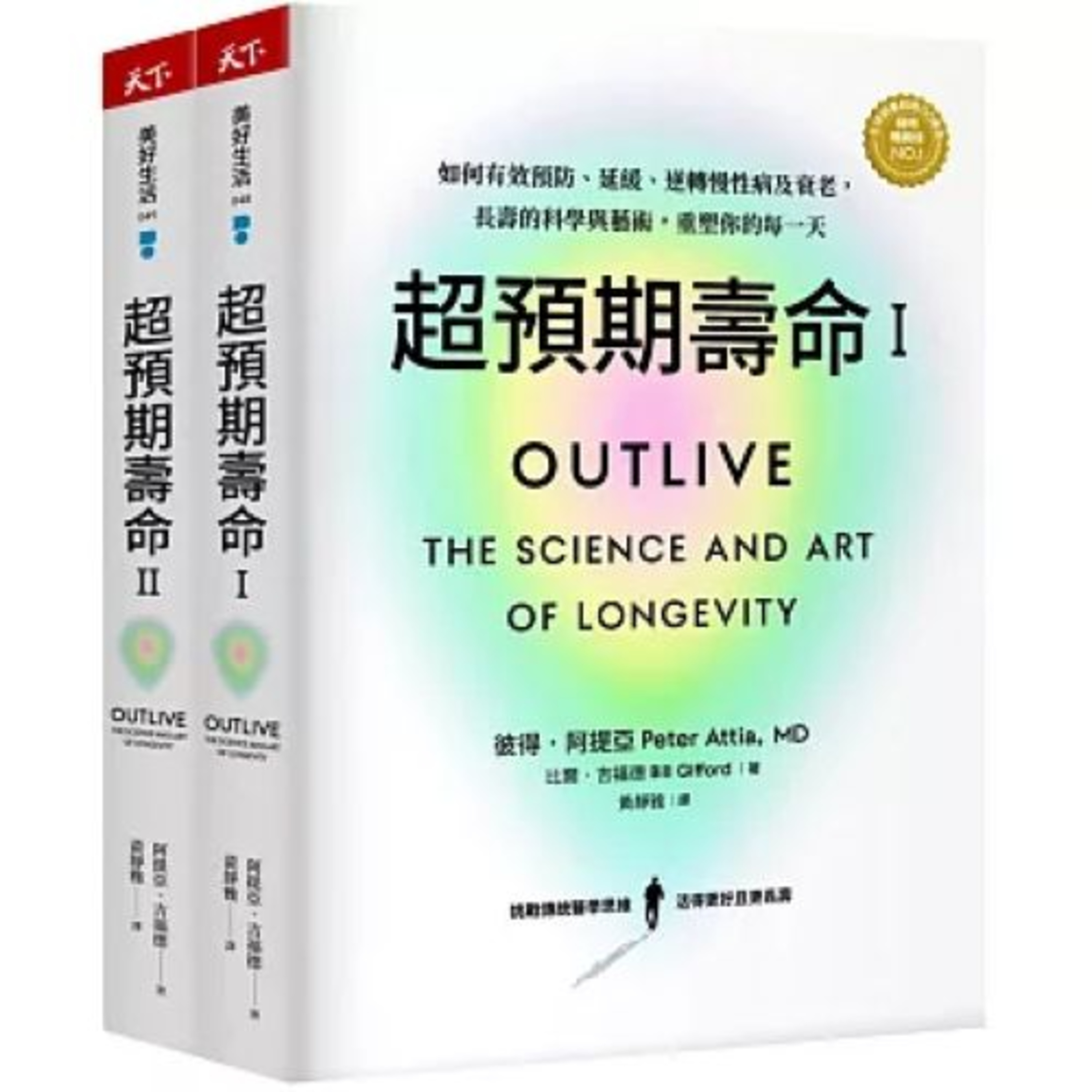 超預期壽命2-2 天下雜誌 說書人呂維振 每天走路10到16公里，連第一型糖尿病患打胰島素的需求都可以降得很低。 周詳 新書快報 episode artwork