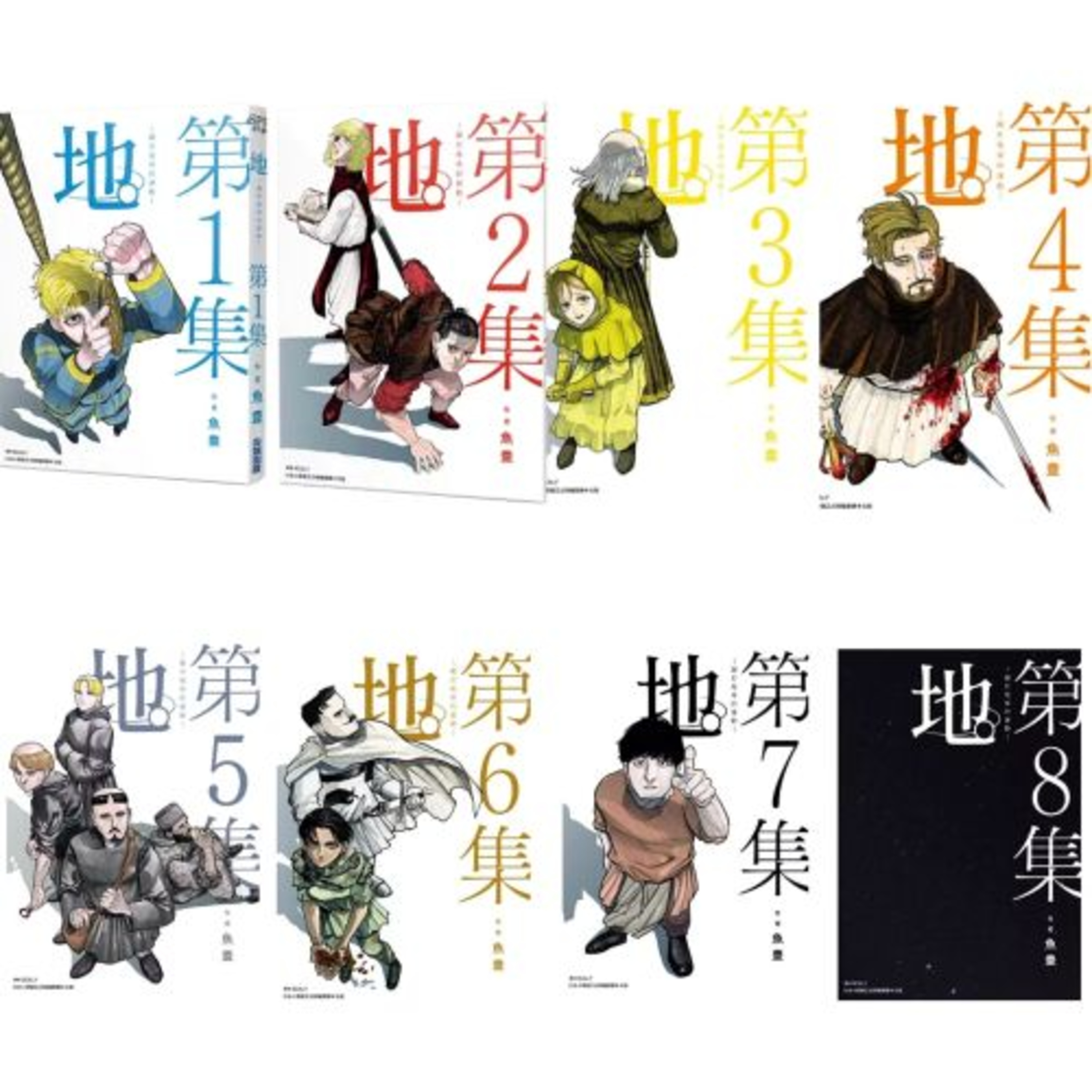 地。關於地球的運動2-2 尖端出版 接受了某種信念，不懷疑不求證，只是單純地相信，這樣一個普通人可以變得多麼恐怖！ 周詳 新書快報 episode artwork