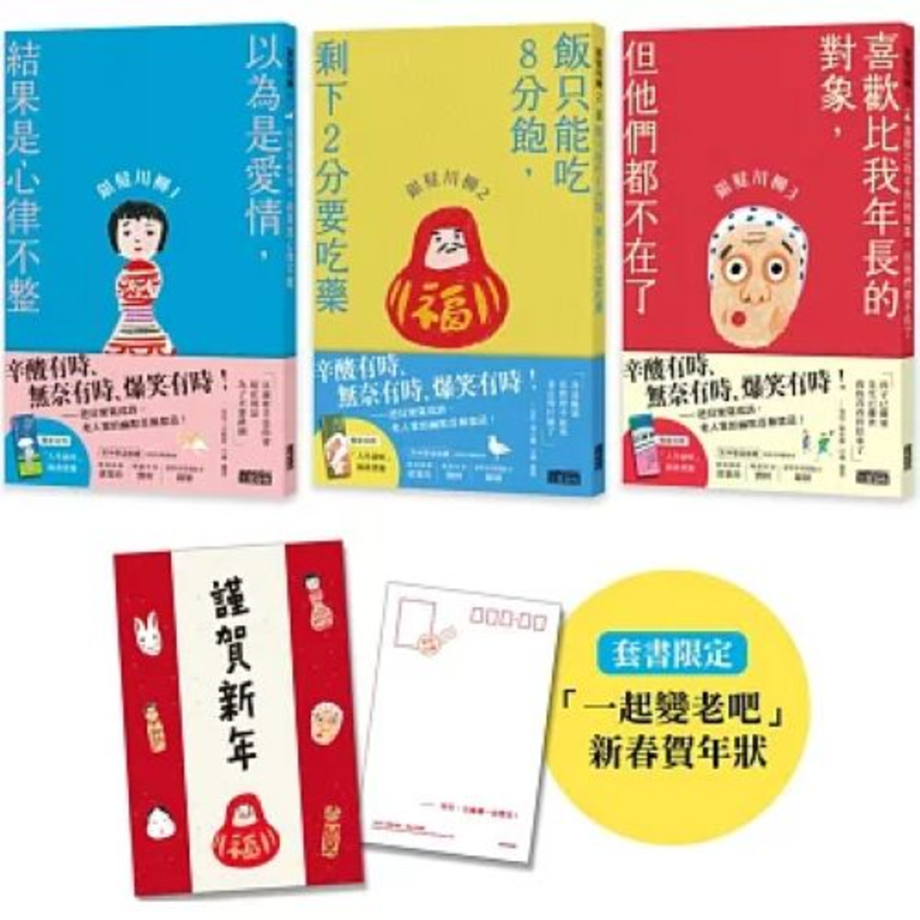 銀髮川柳 三采文化 開始實行斷捨離的妻子此時默默看向了我。 周詳 新書快報 episode artwork