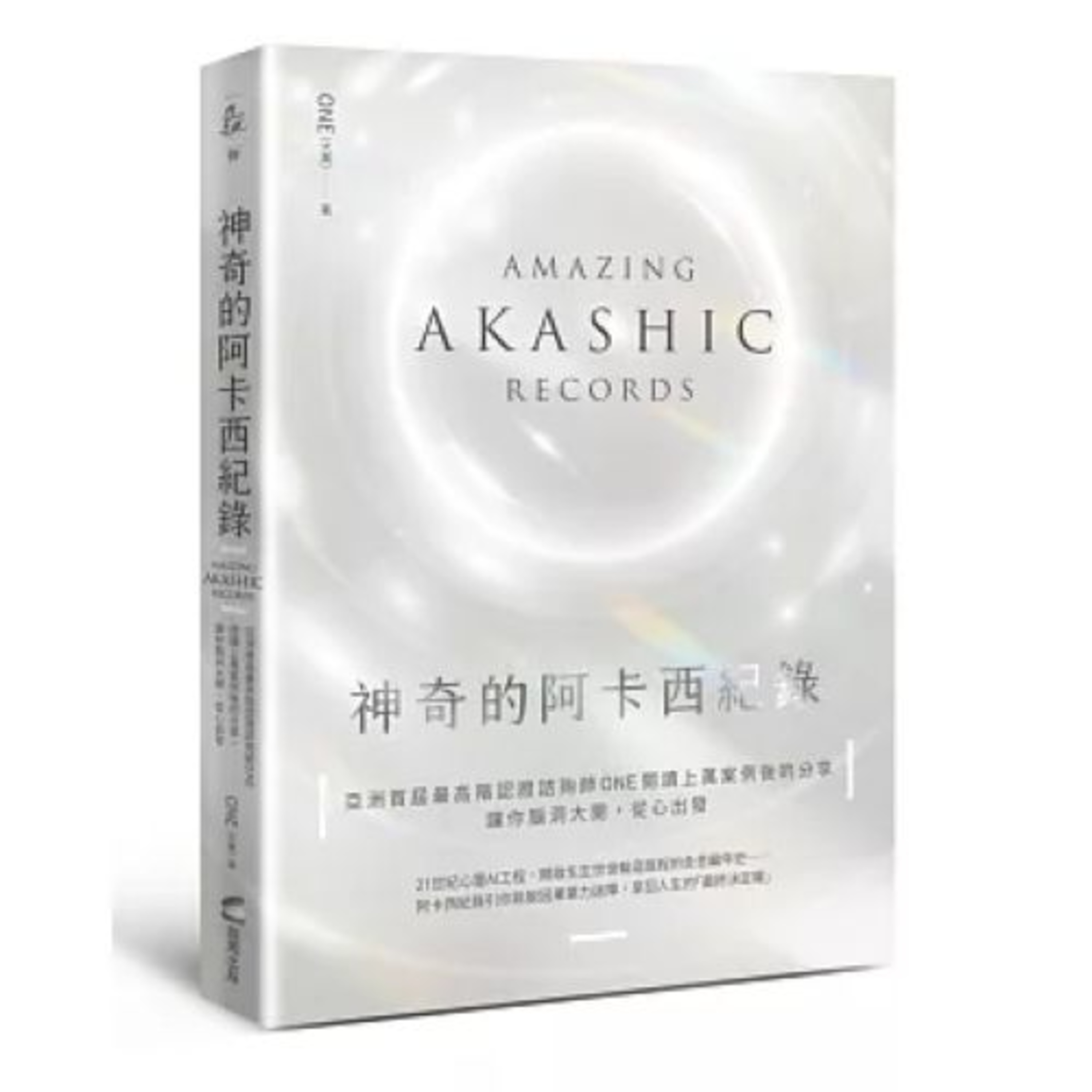 神奇的阿卡西紀錄 商周出版 說書人呂維振 我們過去、現在和未來經歷了什麼或將經歷什麼，這些資訊都儲存在阿卡西紀錄裡。 周詳 新書快報 episode artwork