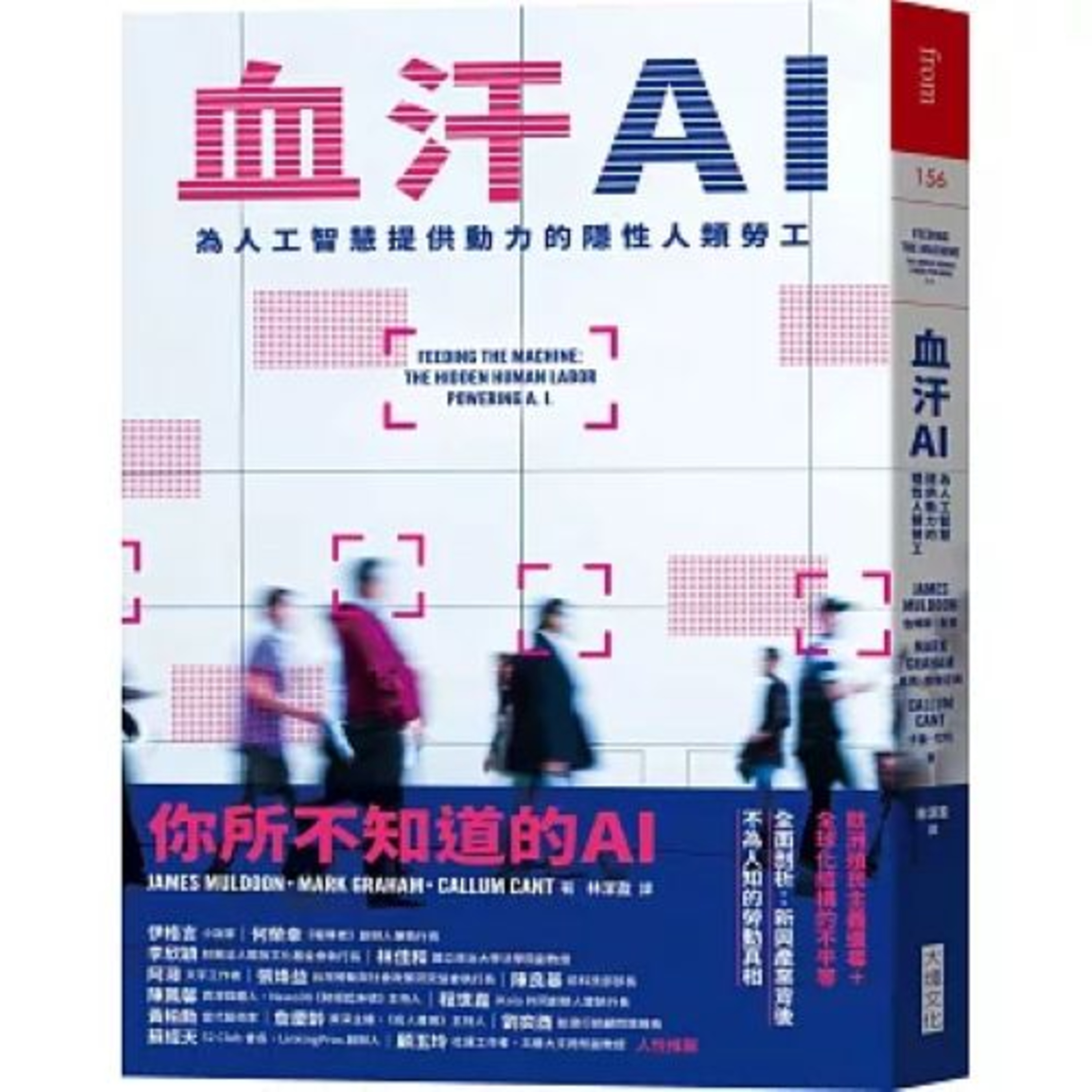 血汗AI 大塊文化 說書人呂維振 你真正應該擔心的是那些擁有AI、壓榨勞工的大商人以及深度偽造出來的假訊息、假圖像。 周詳 新書快報 episode artwork