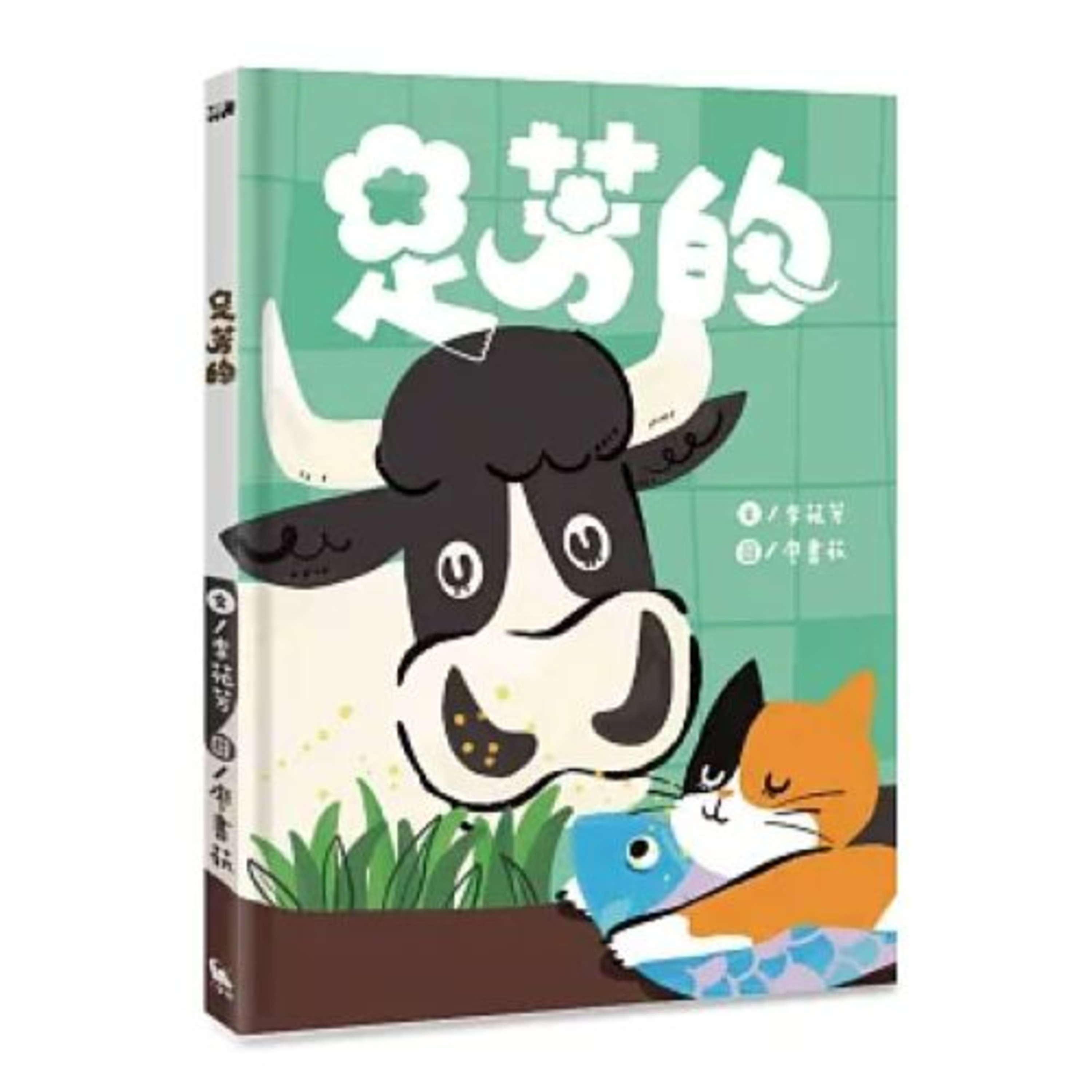 足芳的 小麥田 香味雖然看不見，但它能藏在記憶裡，也能躲進語言裡。周詳 新書快報