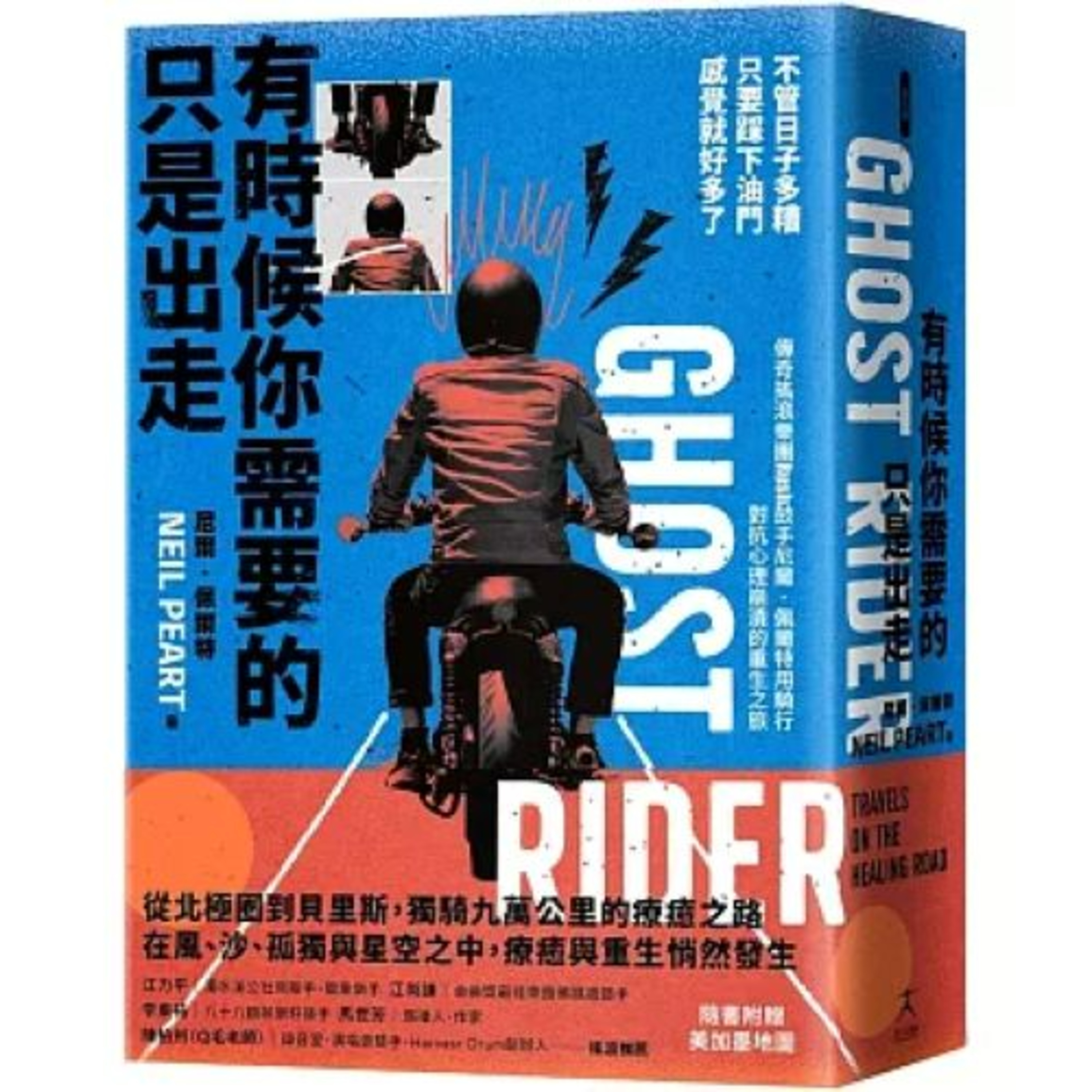 有時候你需要的只是出走2-1 好人出版 突然間，我淚流滿面，心想，我永遠也沒有機會當個愛抱怨的爺爺了。 周詳 新書快報