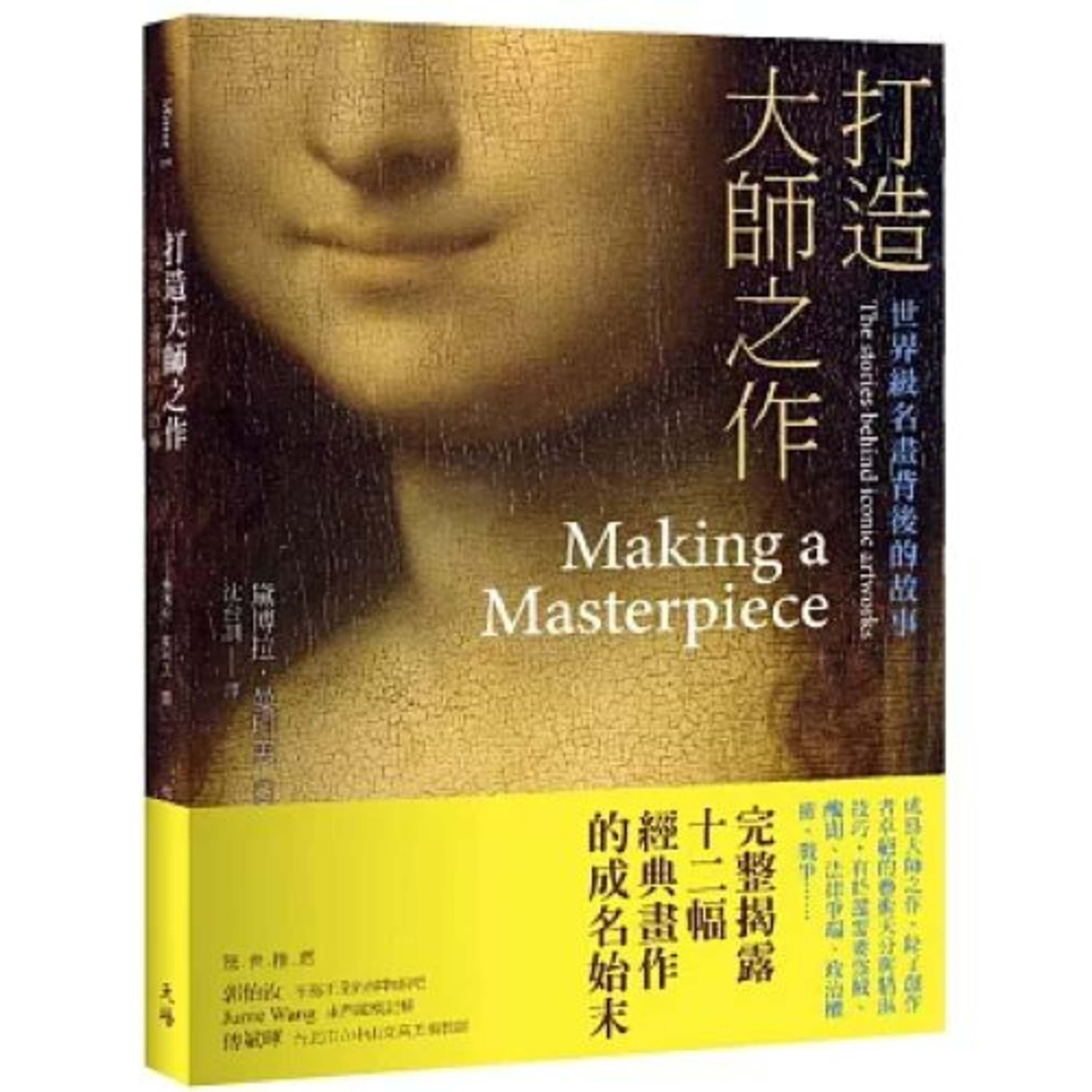 打造大師之作4-3 天培出版 說書人呂維振 大浪右邊有非常細小的船隻，船上有船夫，他們在波濤洶湧的海浪裡努力航行，以求安然度過難關。 周詳 新書快報