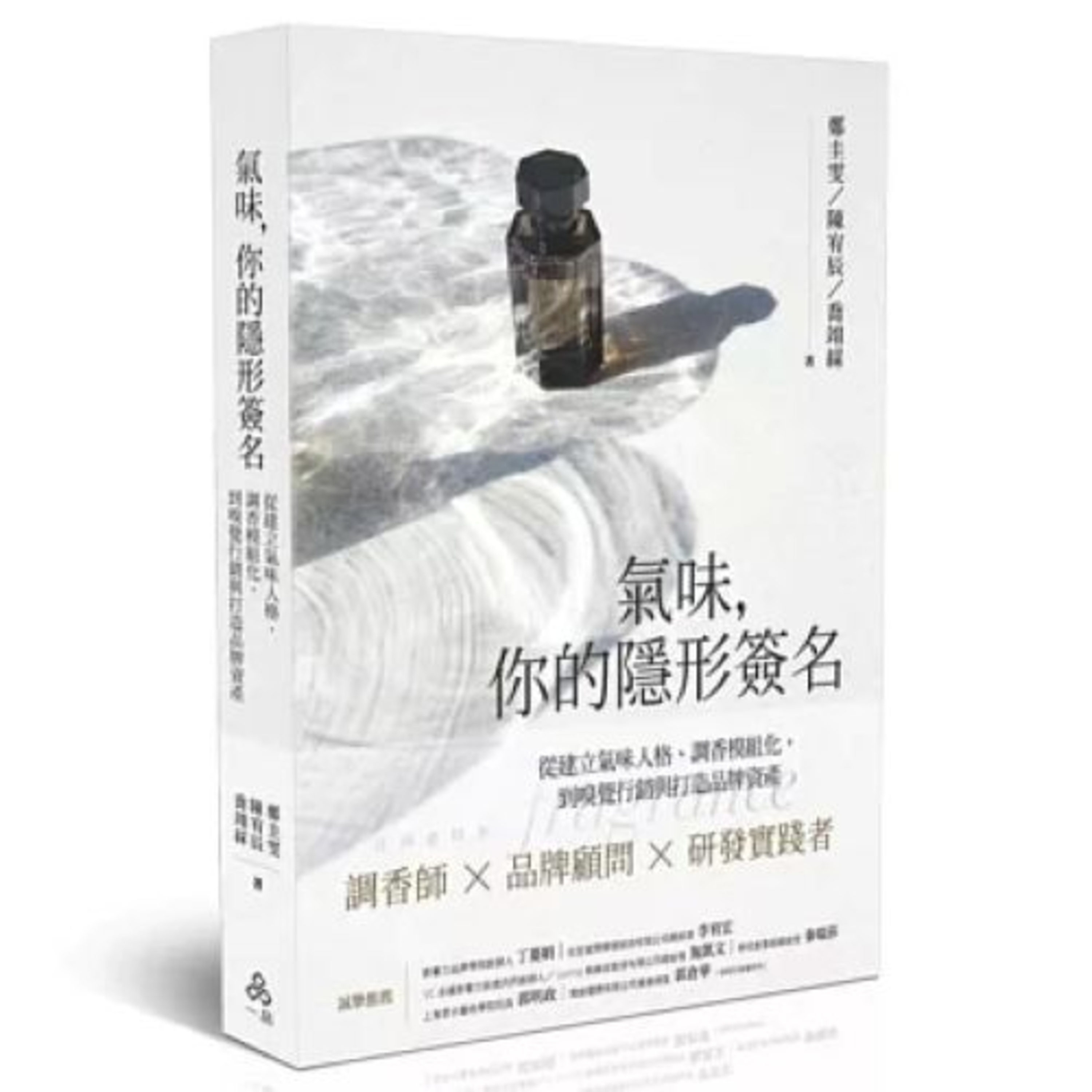 氣味,你的隱形簽名 一品出版 鄭圭雯 會用手藝創作的通常是文青,老書桌味加上皂味給人清爽有底蘊的感覺,可稱之為文青的味道。 周詳 新書快報