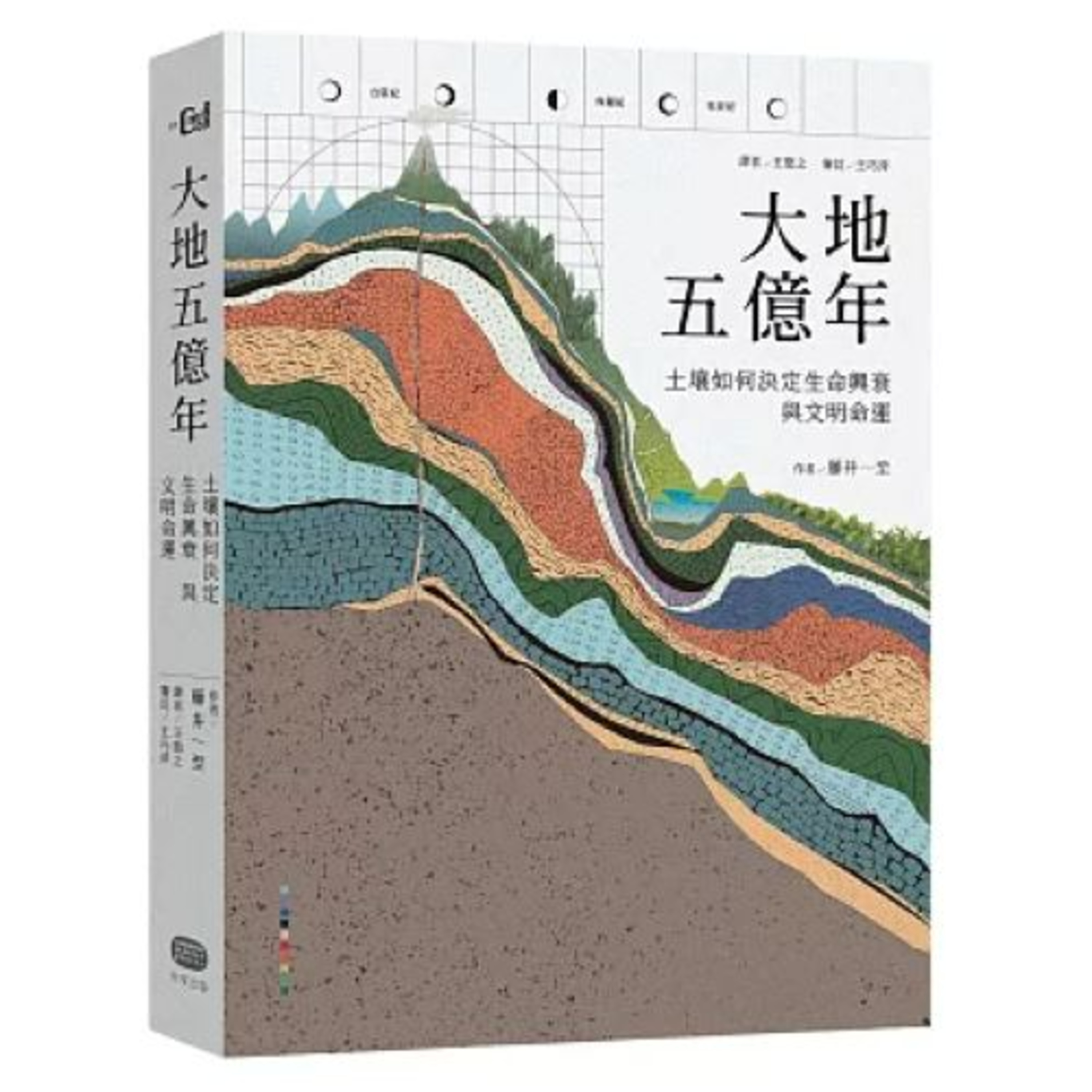 大地五億年 大家出版 說書人呂維振 使用化學肥料是個不得不然的結果,畢竟世界人口一直增長,耕地面積卻沒有相對變大。 周詳 新書快報