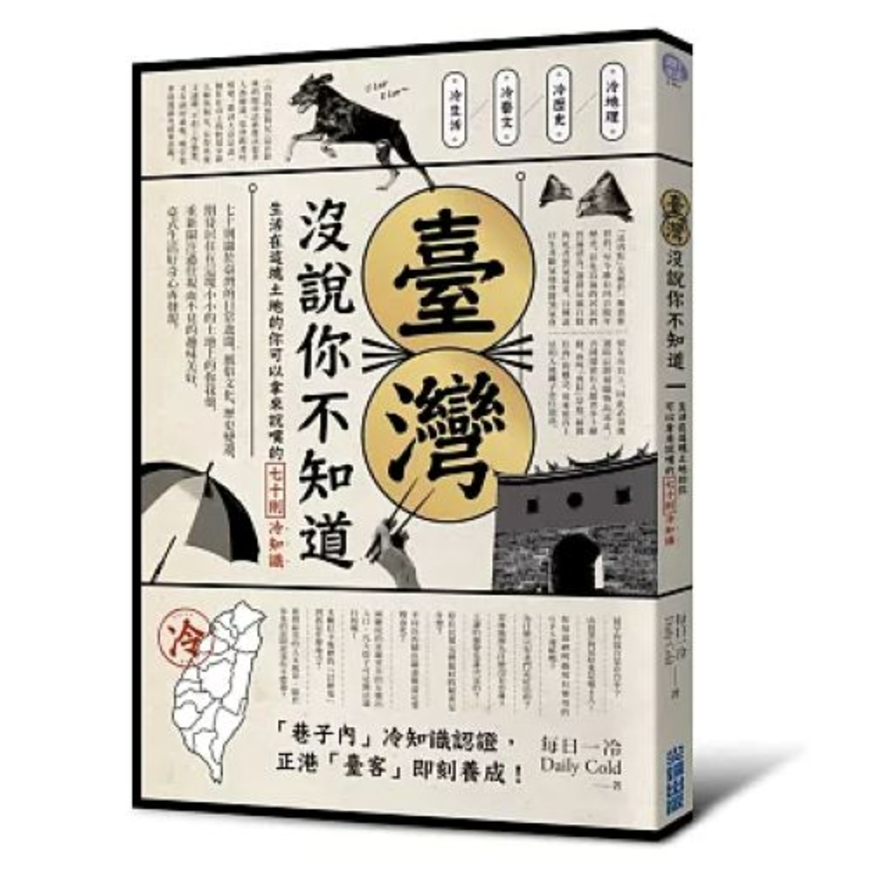 臺灣 沒說你不知道 尖端出版 林韋聿 身份證的開首英文字母代表戶籍地或出生地,之後的每個數字都有嚴格的編碼順序和邏輯。 周詳 新書快報