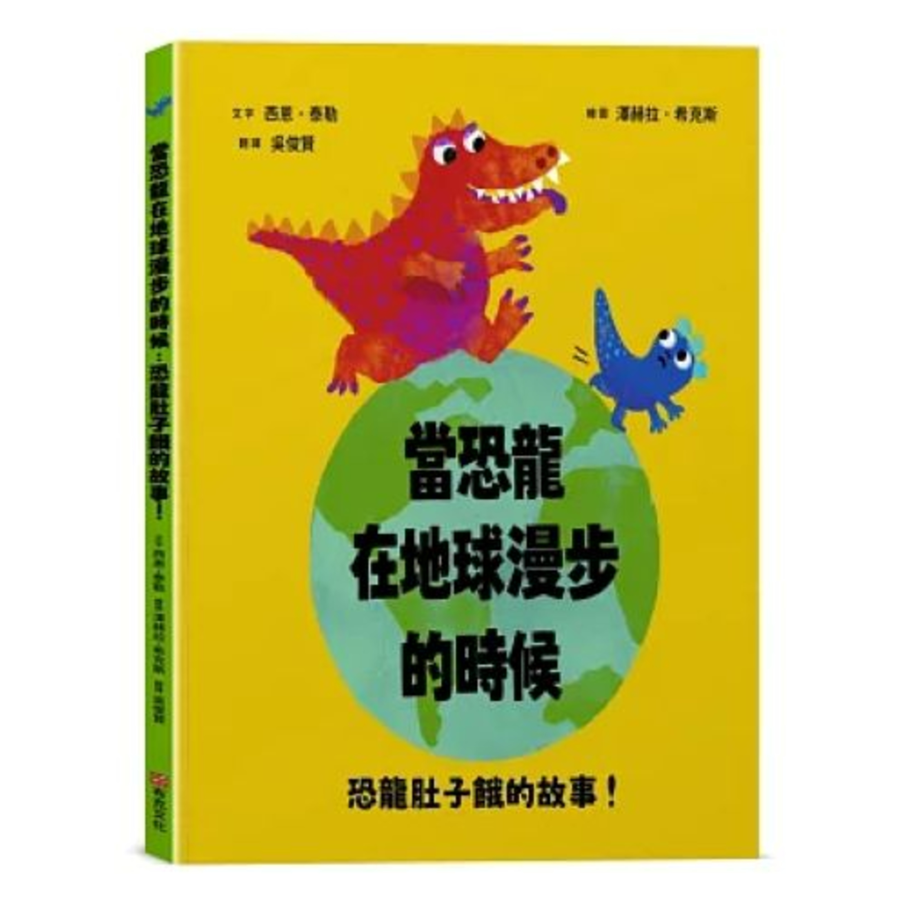 當恐龍在地球漫步的時候 布克文化 腦袋比較大的恐龍是不是比較有勝算呢?其實好像並非如此喔。身體非常大的恐龍思考和反應速度反而比較慢。 周詳 新書快報