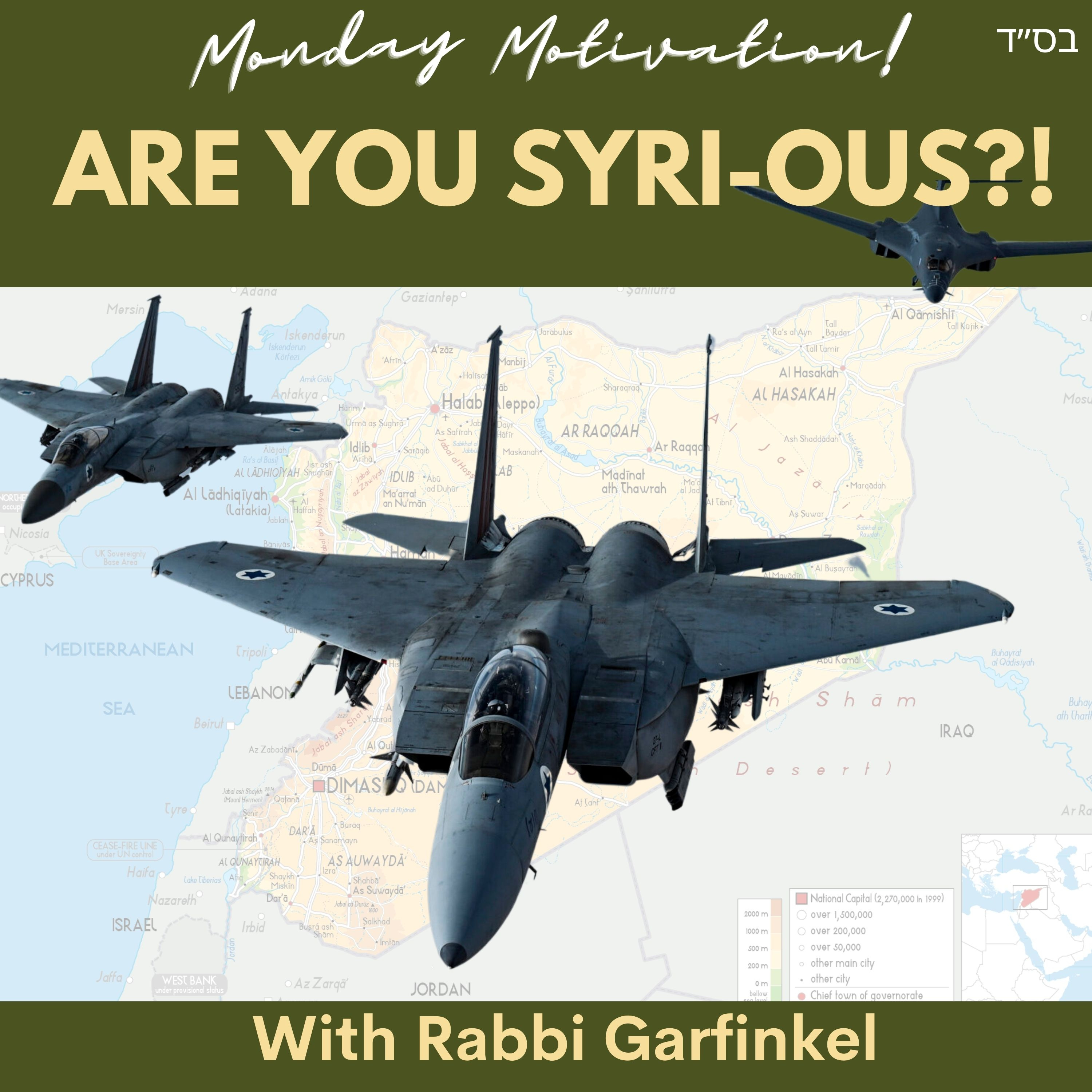 Monday Motivation with Rabbi Garfinkel