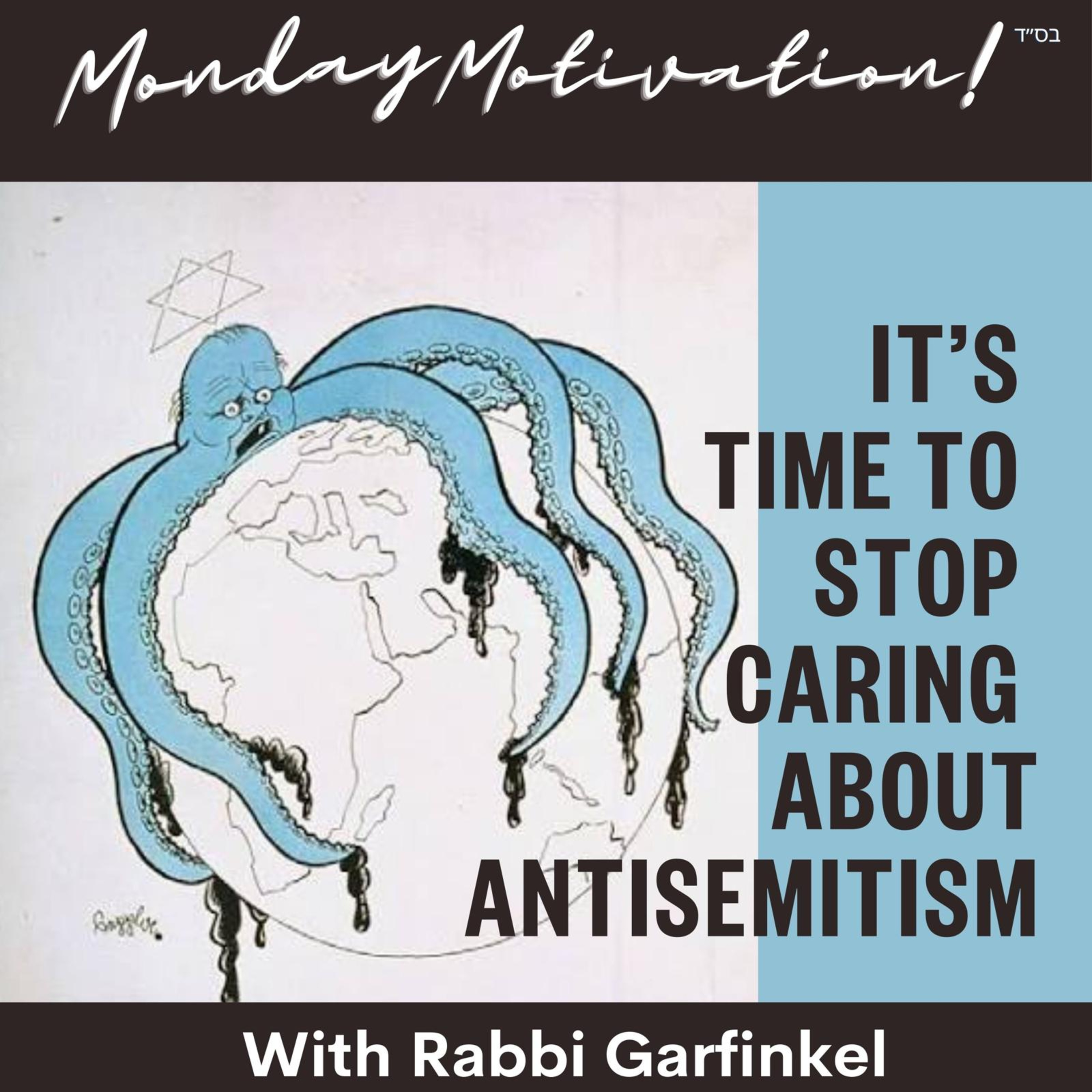 Monday Motivation with Rabbi Garfinkel