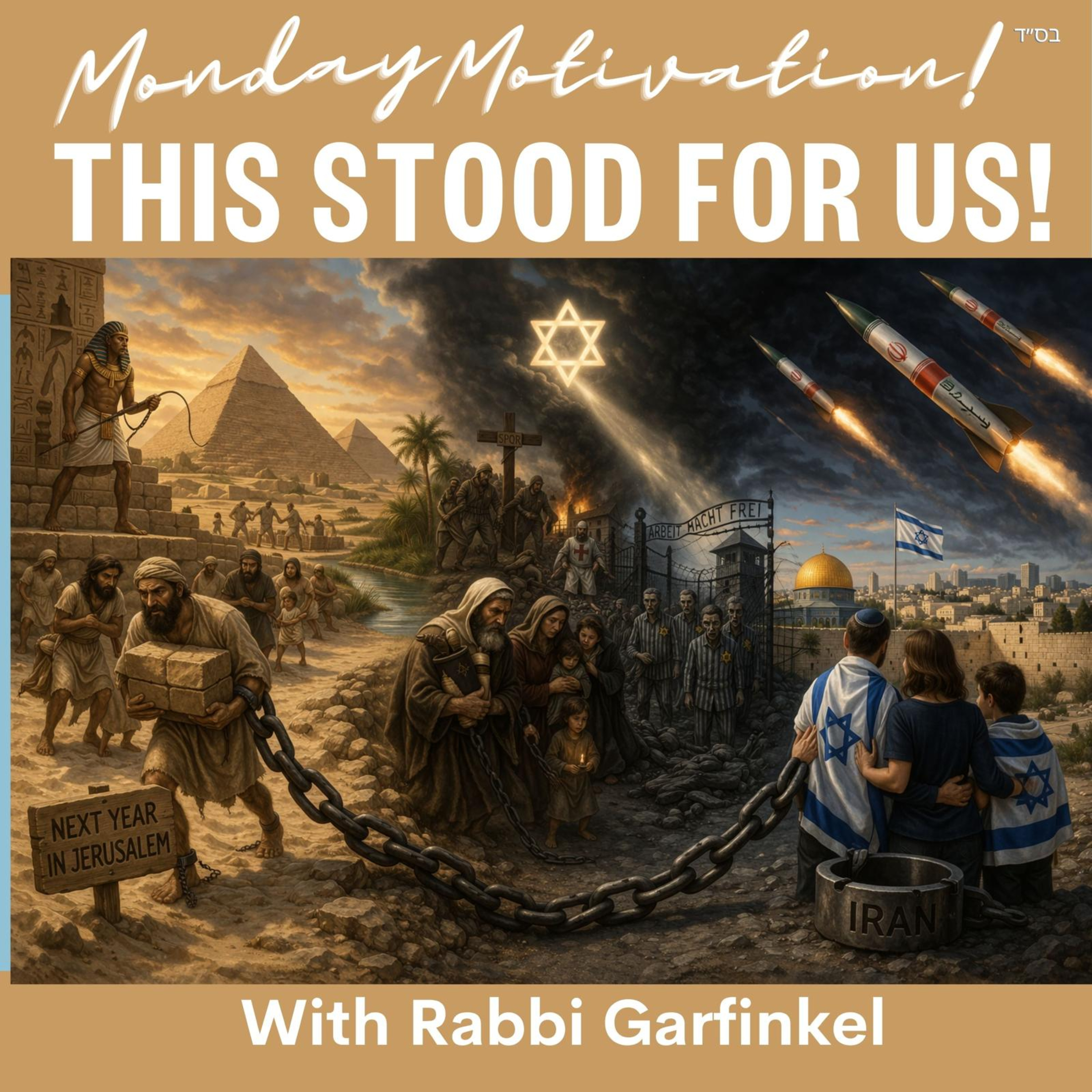 "MM- THIS STOOD FOR US!” Monday Motivation w/Rabbi Garfinkel 3-23-26 episode artwork