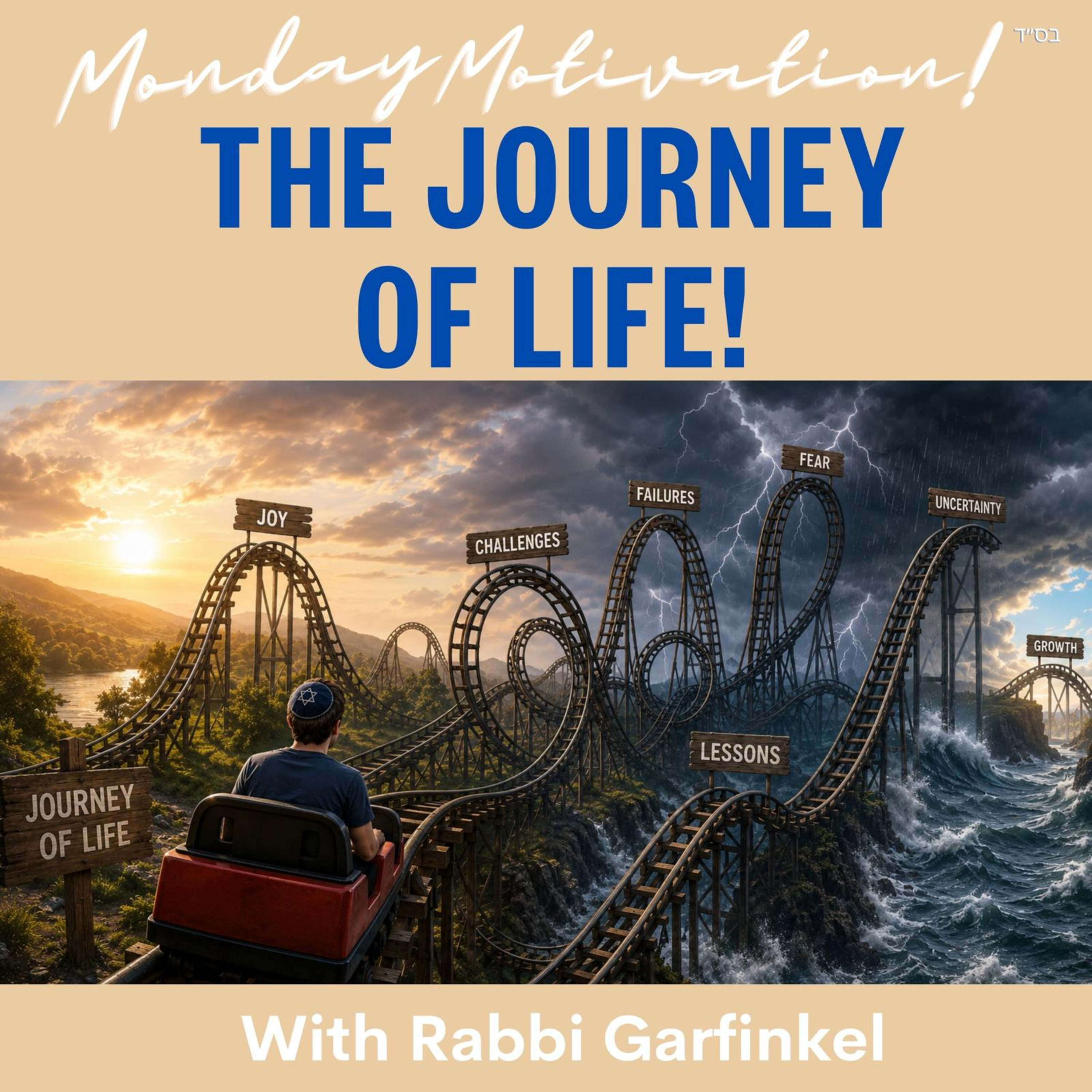 "MM- THE JOURNEY OF LIFE!” Monday Motivation w/Rabbi Garfinkel 7-13-26 episode artwork