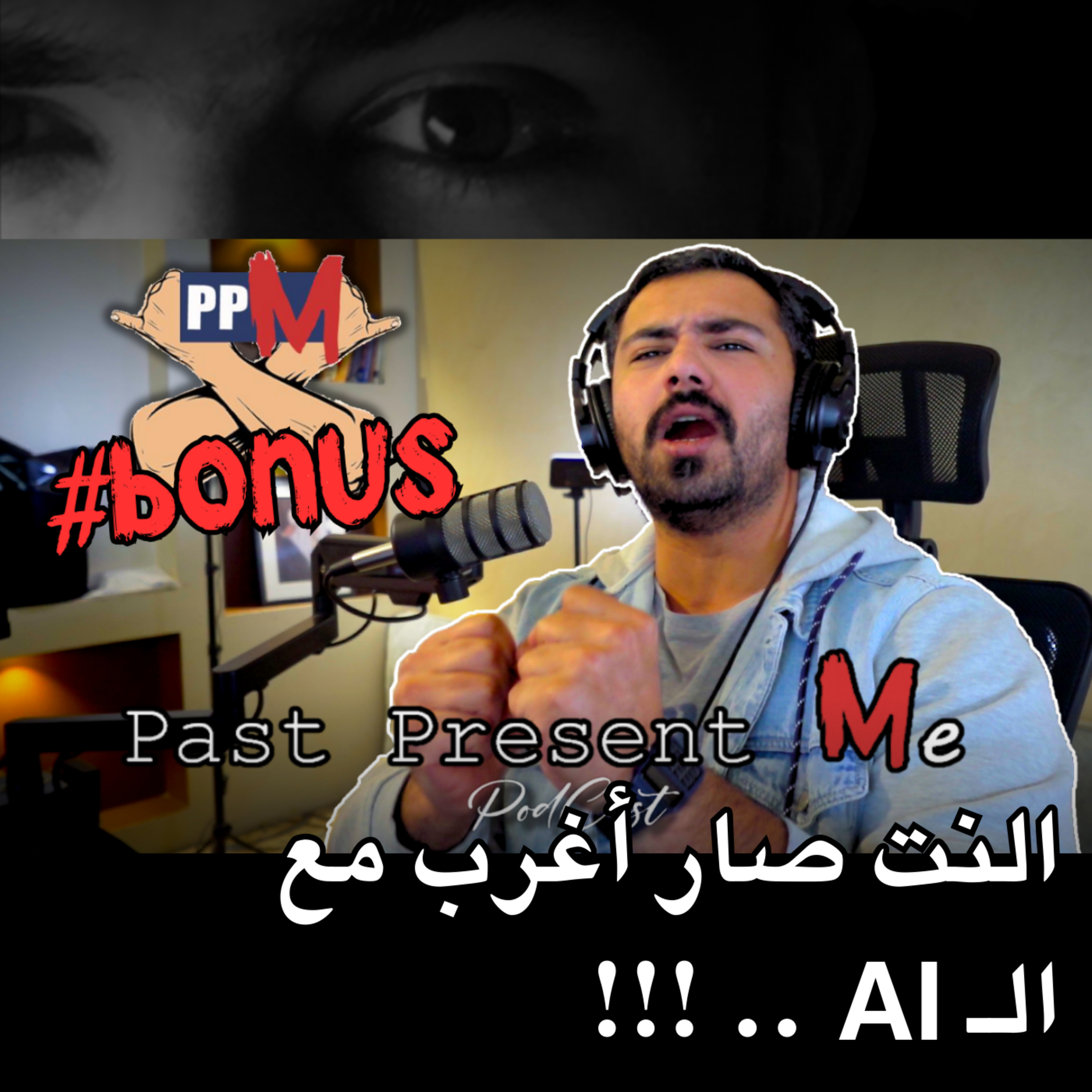 النت صار أغرب مع الـ AI .. !!! episode artwork