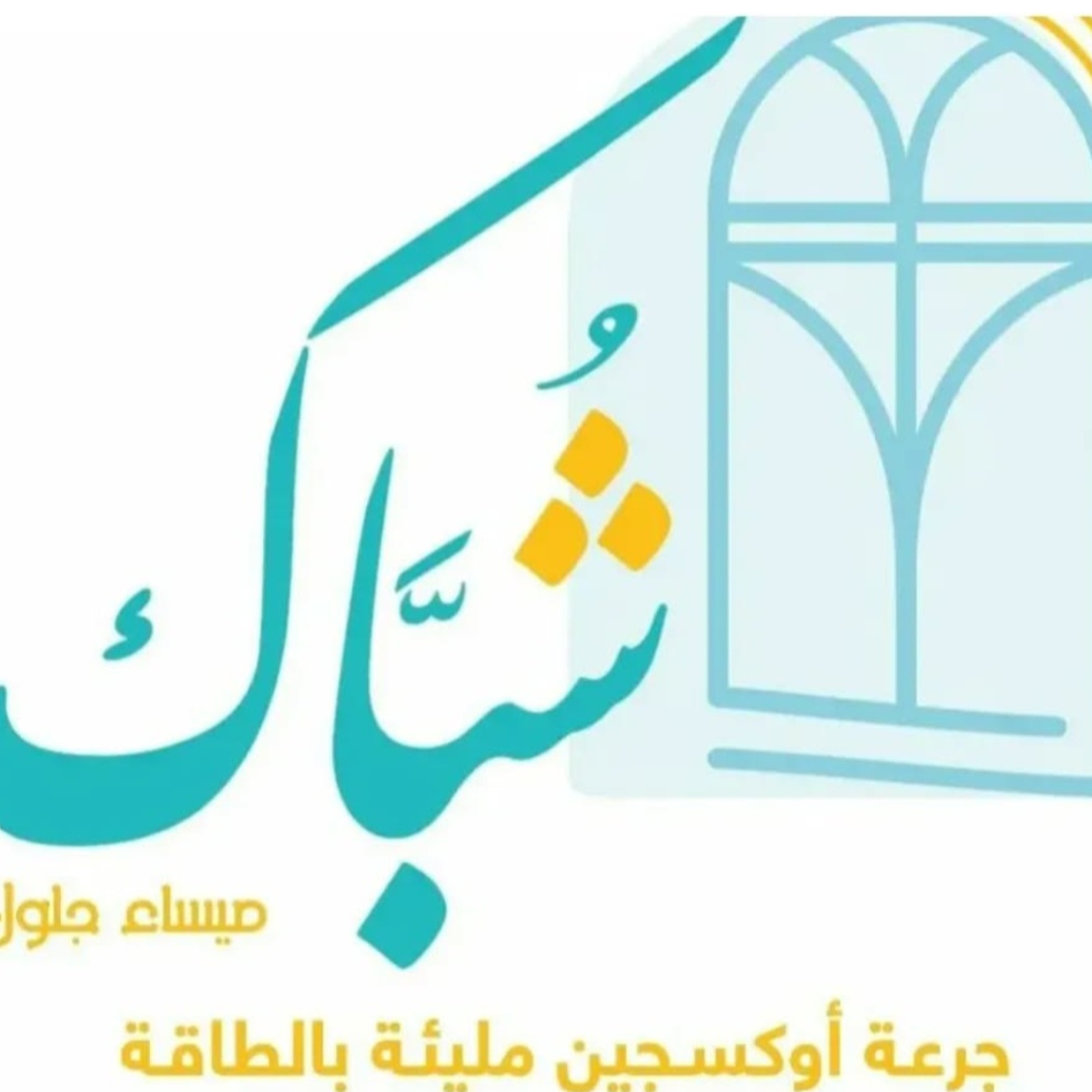 مطلقة_ الطلاق ليس عاراً 🫣