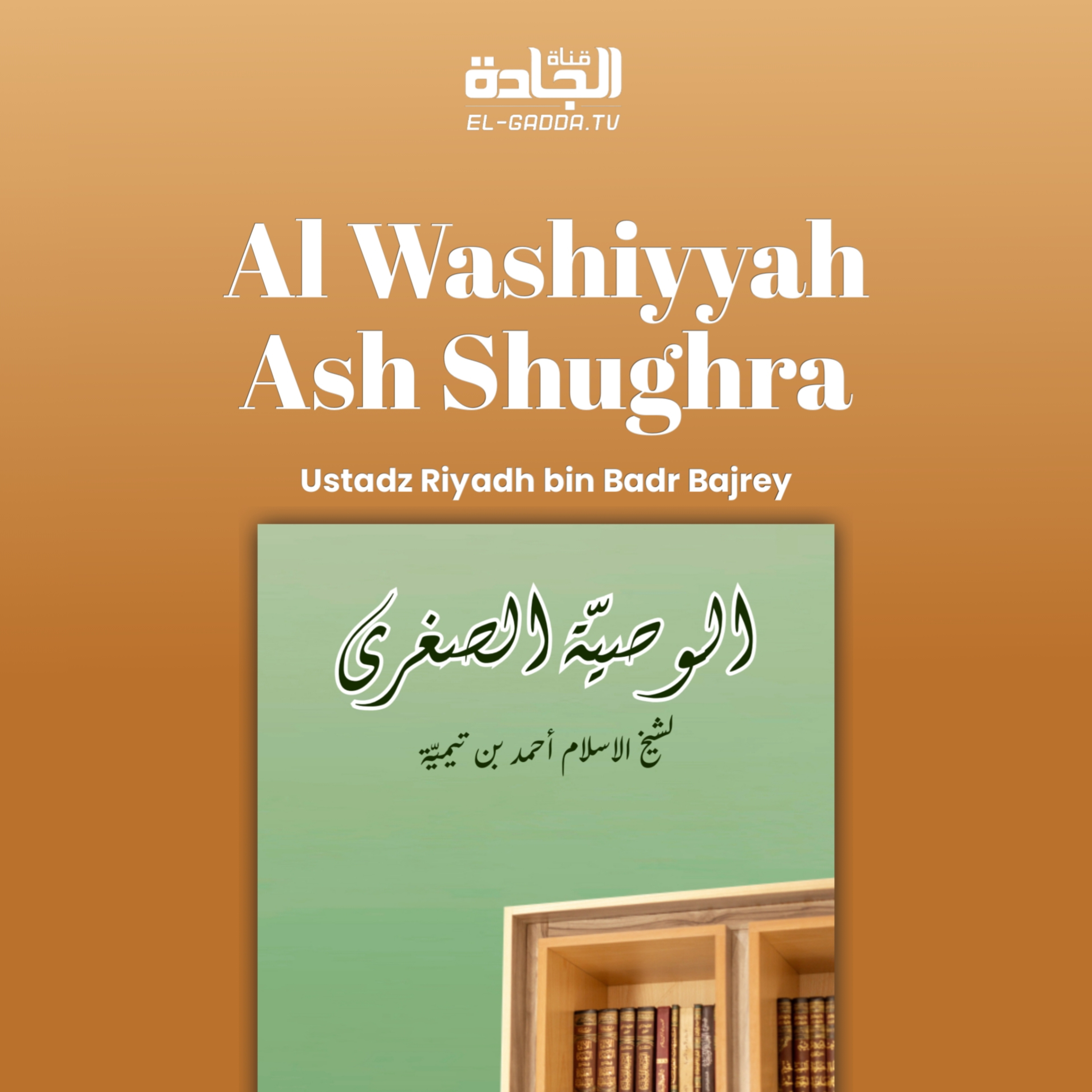 Al - Wasiyyah As - Shugra Syaikhul Islam Ibnu Taimiyah Part 3.