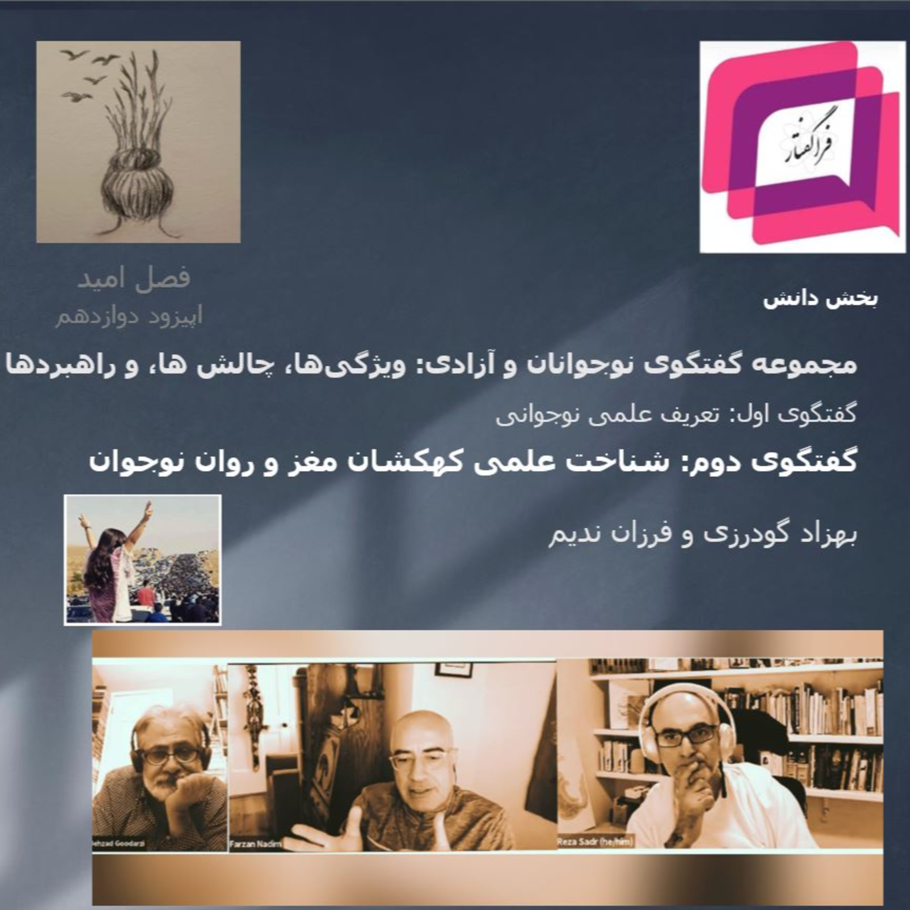 کاور شناخت علمی کهکشان مغز و روان نوجوان