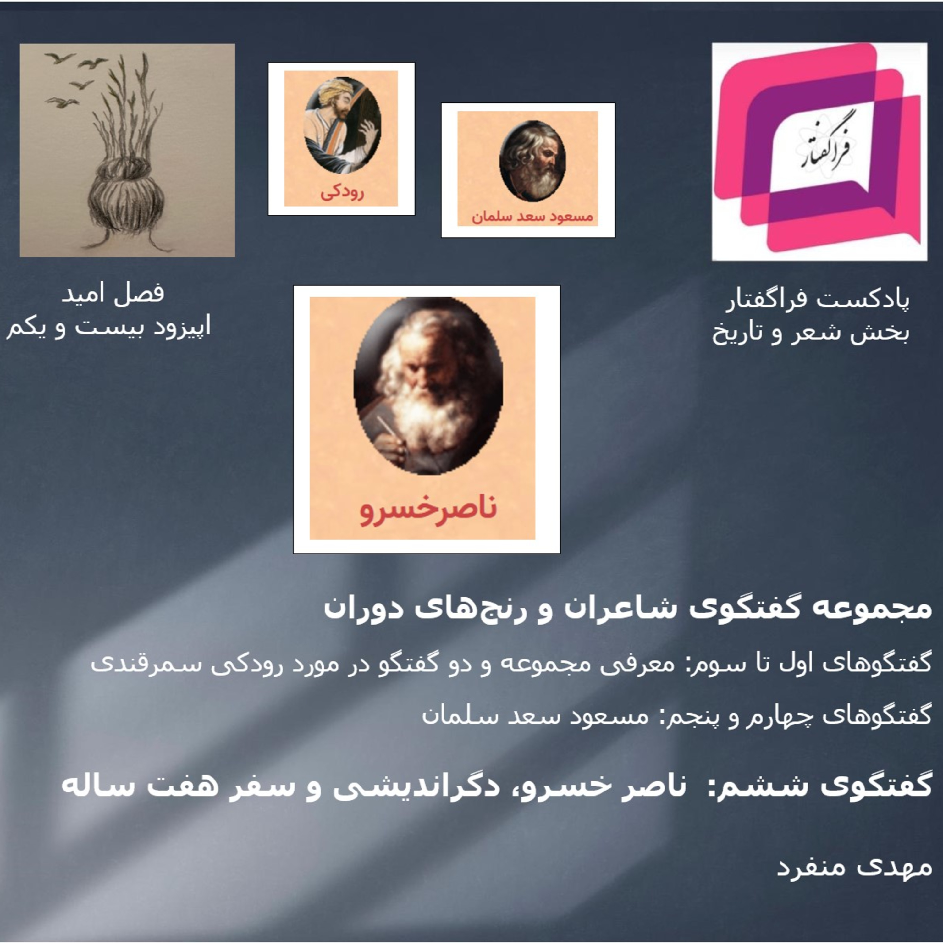 کاور ناصر خسرو، دگراندیشی و سفر هفت ساله