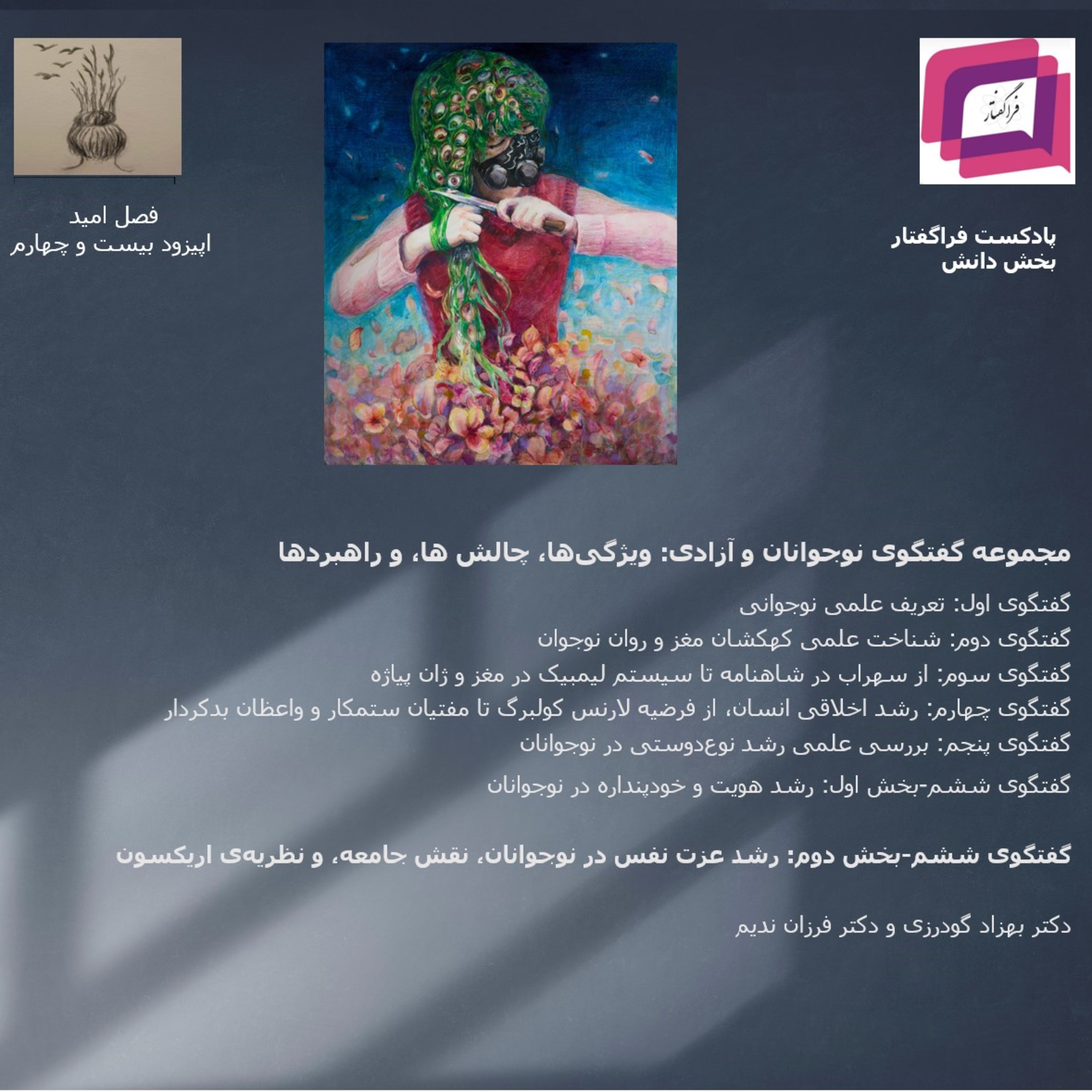 کاور رشد عزت نفس در نوجوانان، نقش جامعه، و نظریه‌‌ی اریکسون