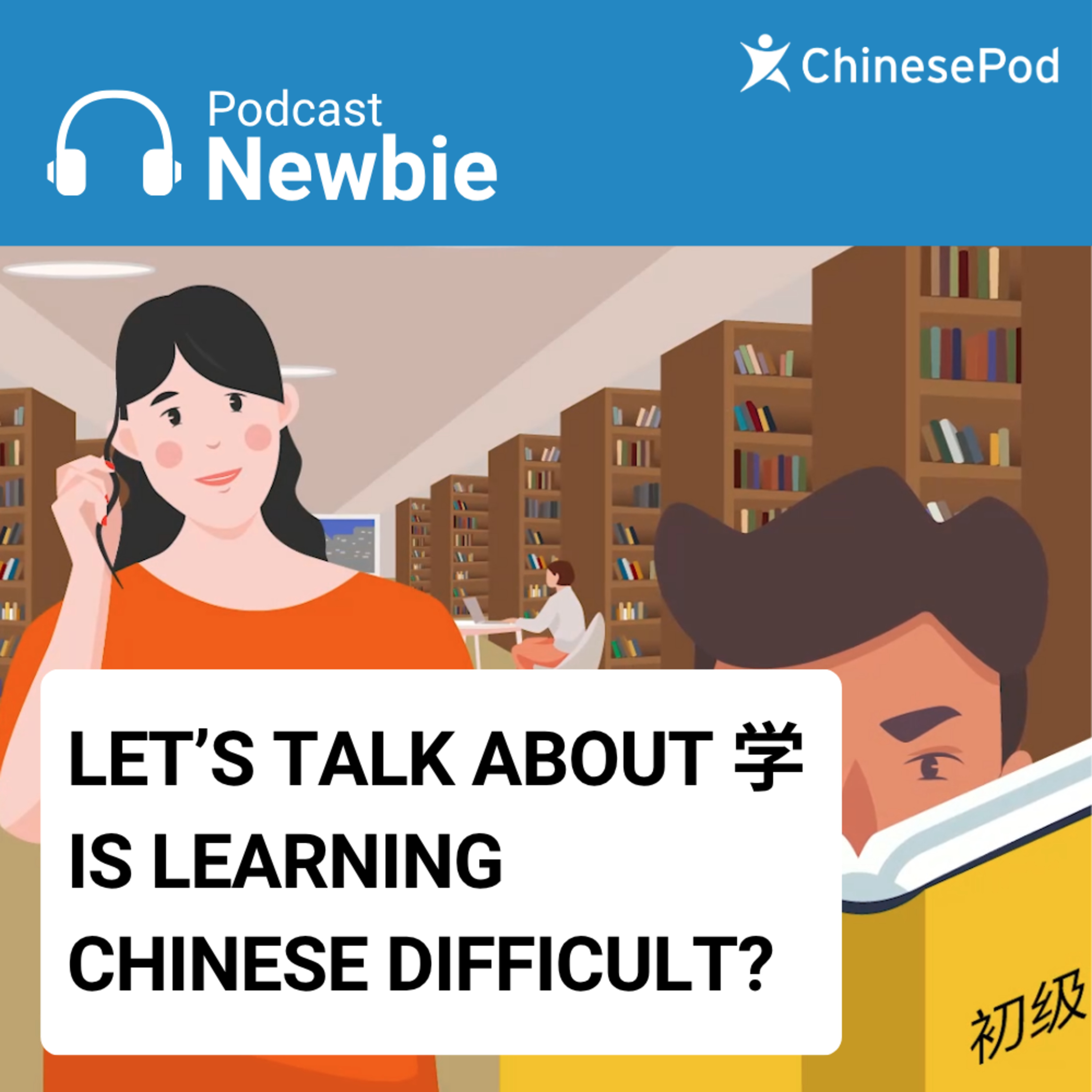 Newbie | Is learning Chinese difficult?