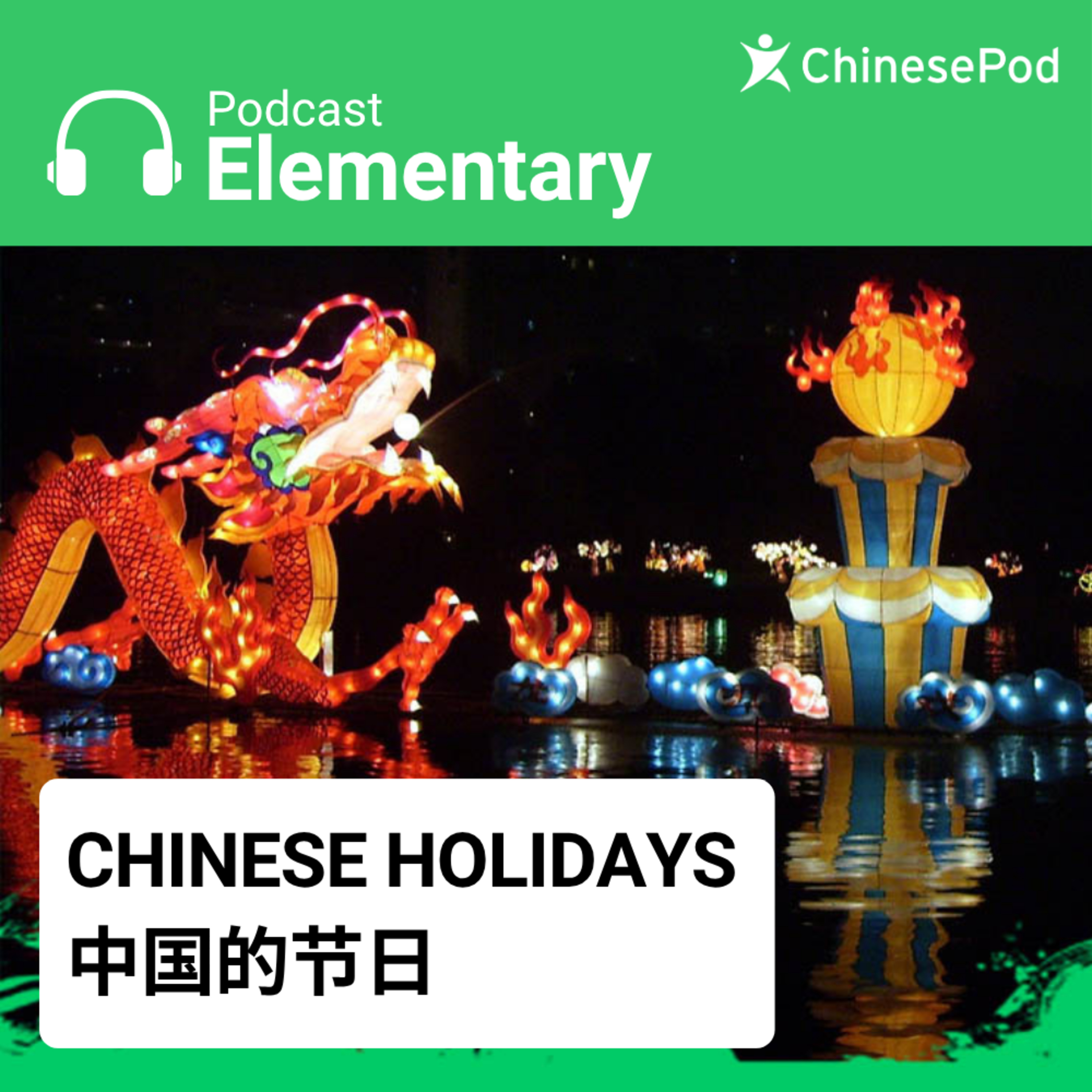 Elementary | Chinese Holidays 中国的节日