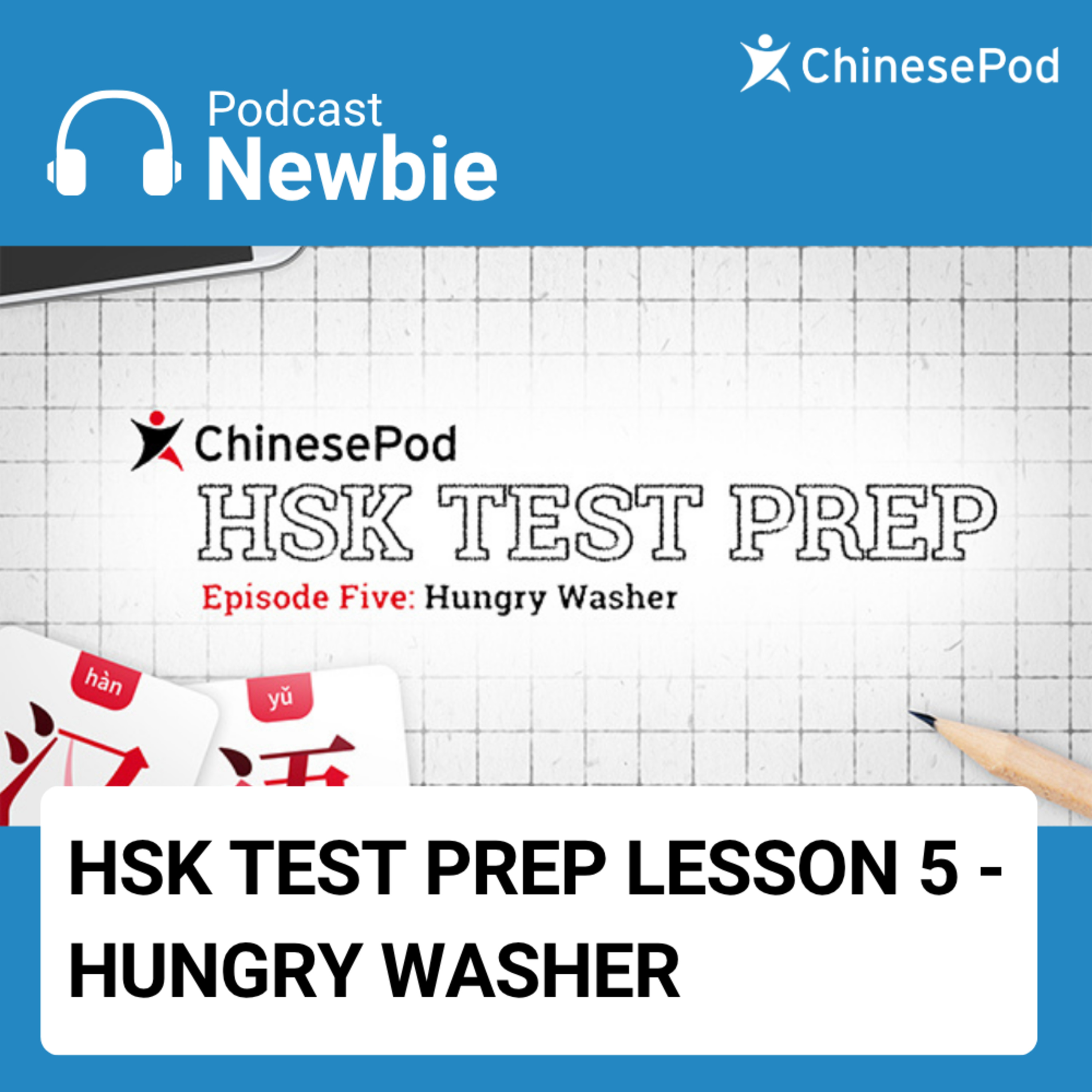 Newbie | Lesson 5 - Hungry Washer