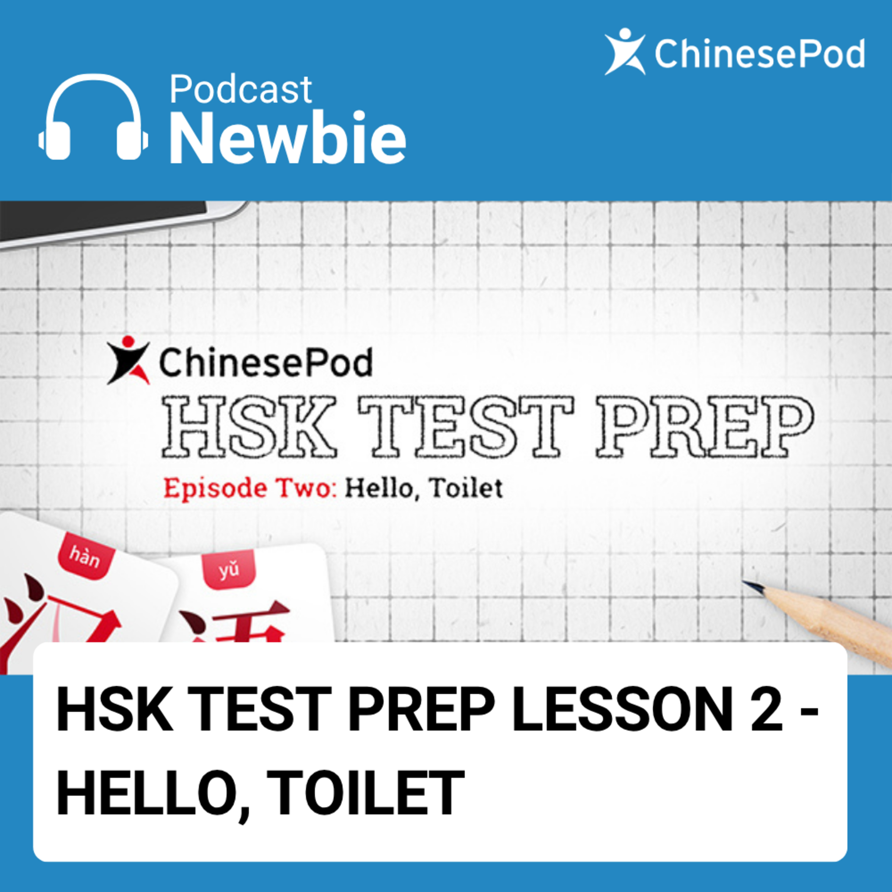 Newbie | Lesson 2 - Hello Toilet