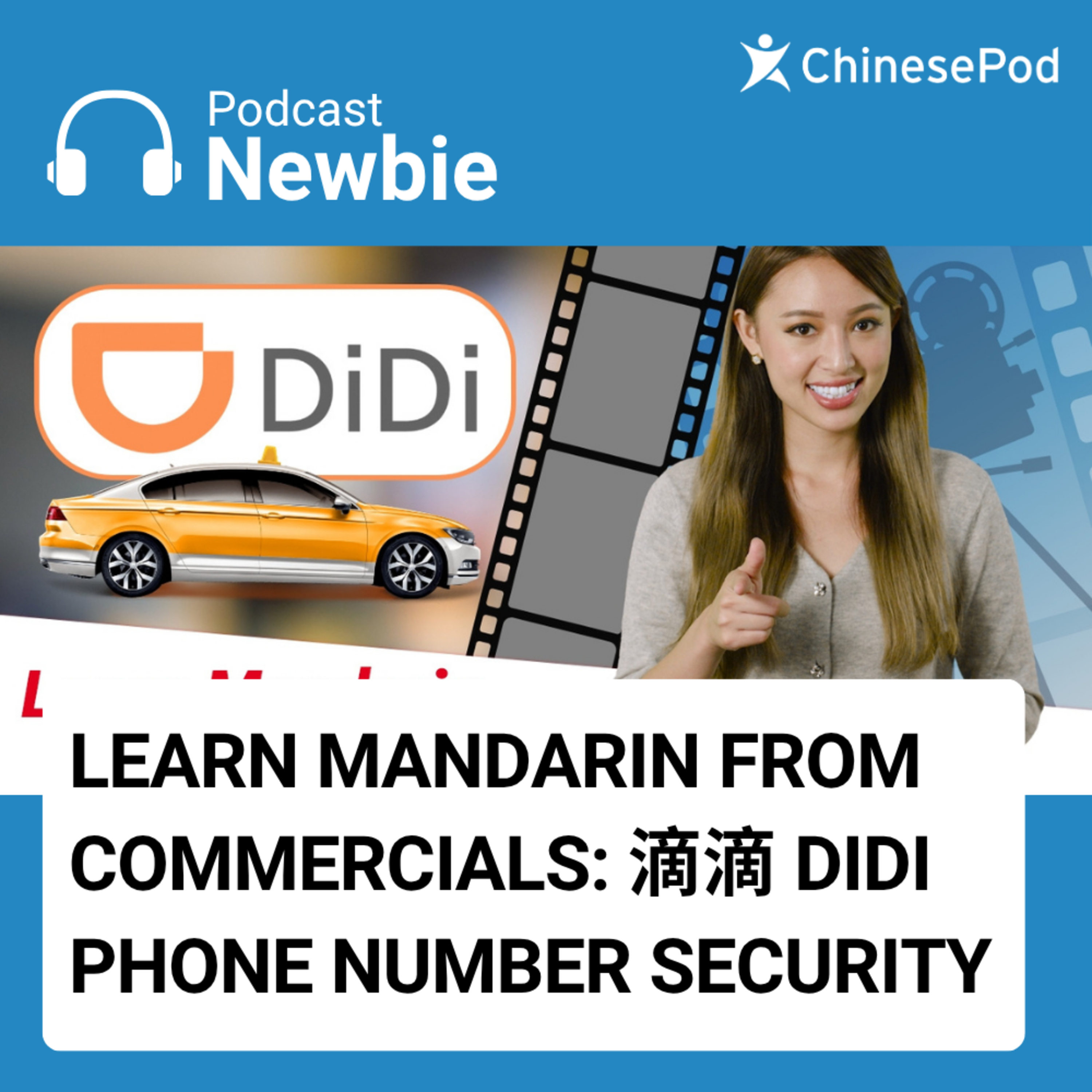 Newbie | Learn Mandarin From Commercials: 滴滴 DiDi Phone Number Security