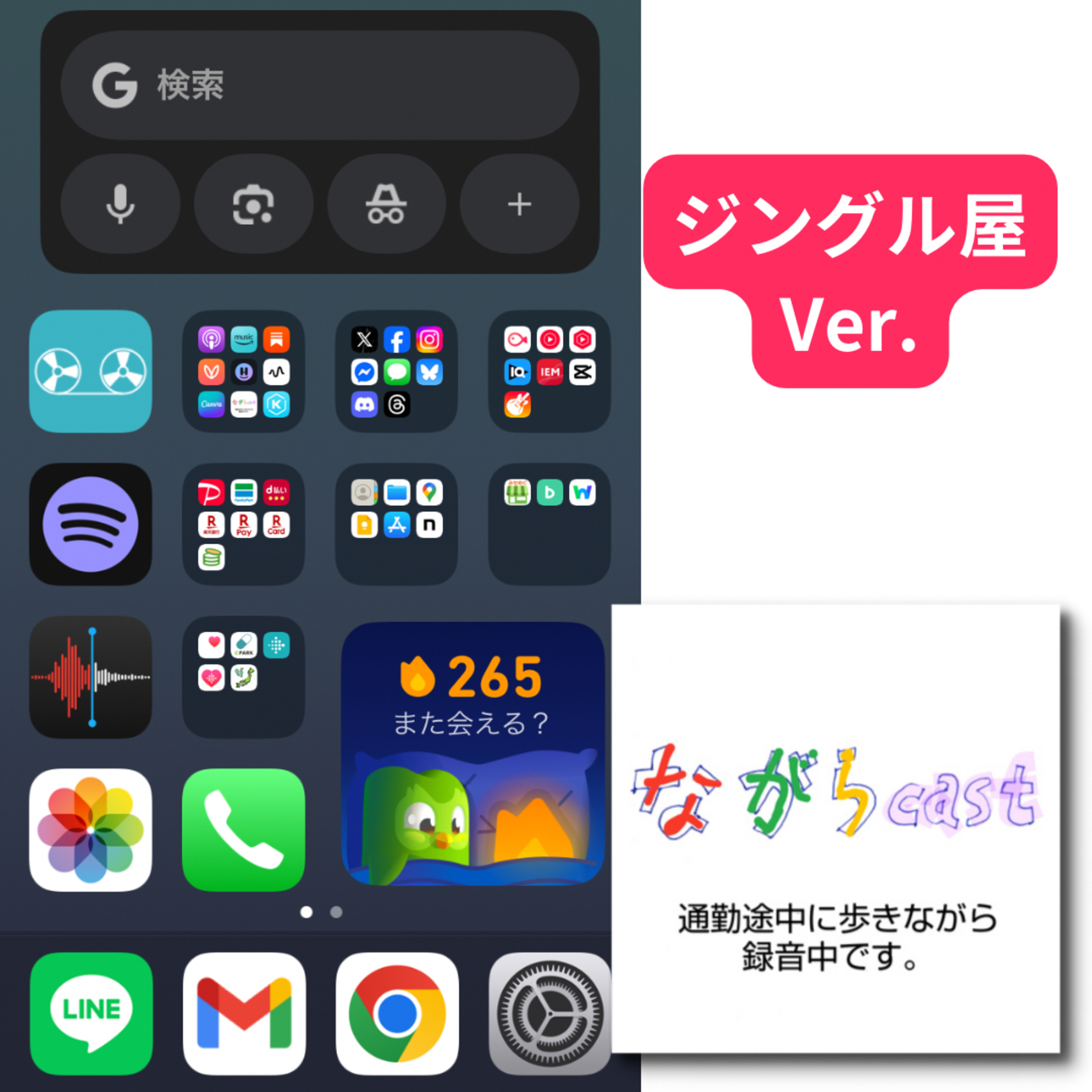 ながらcast / Zumba天国