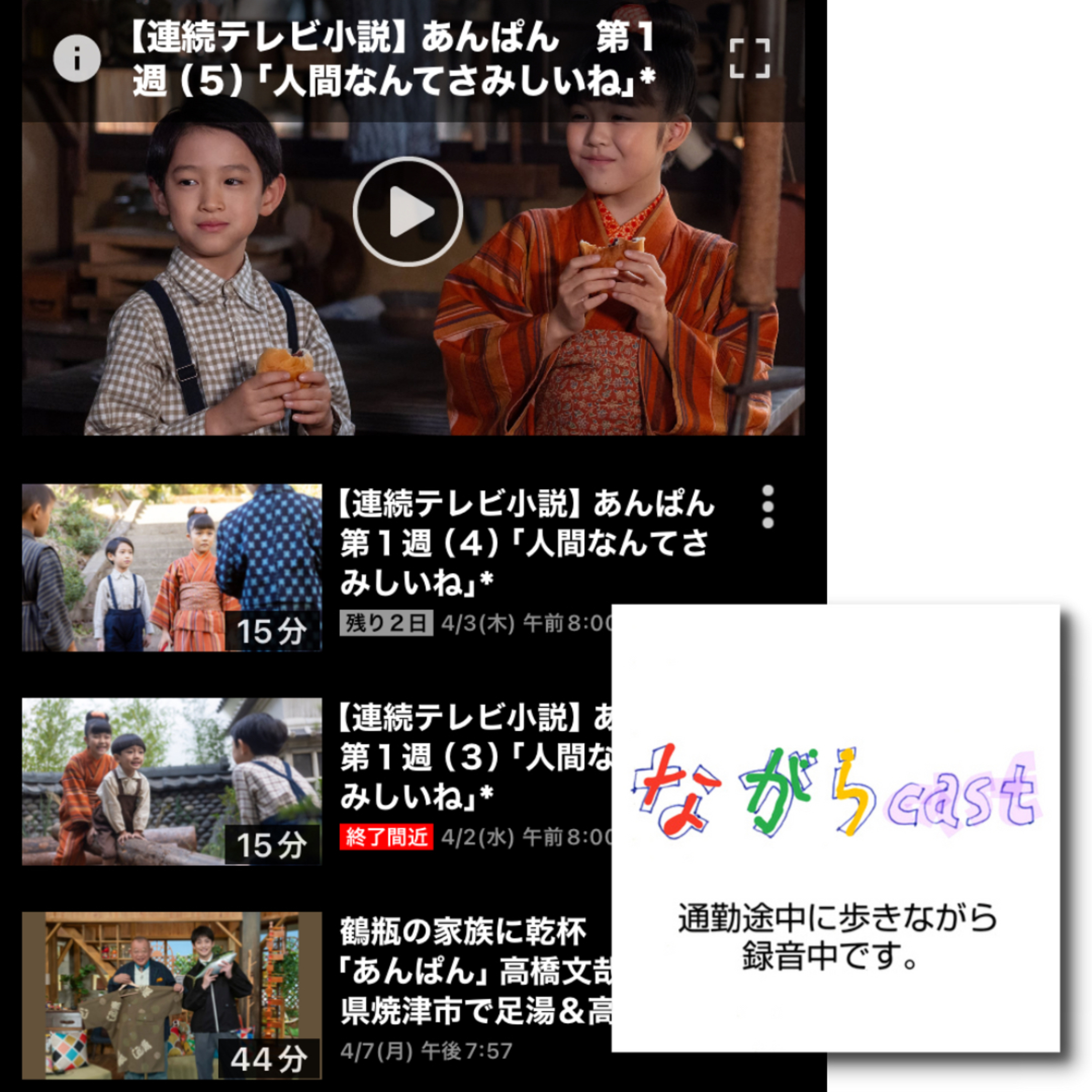 ながらcast / Zumba天国