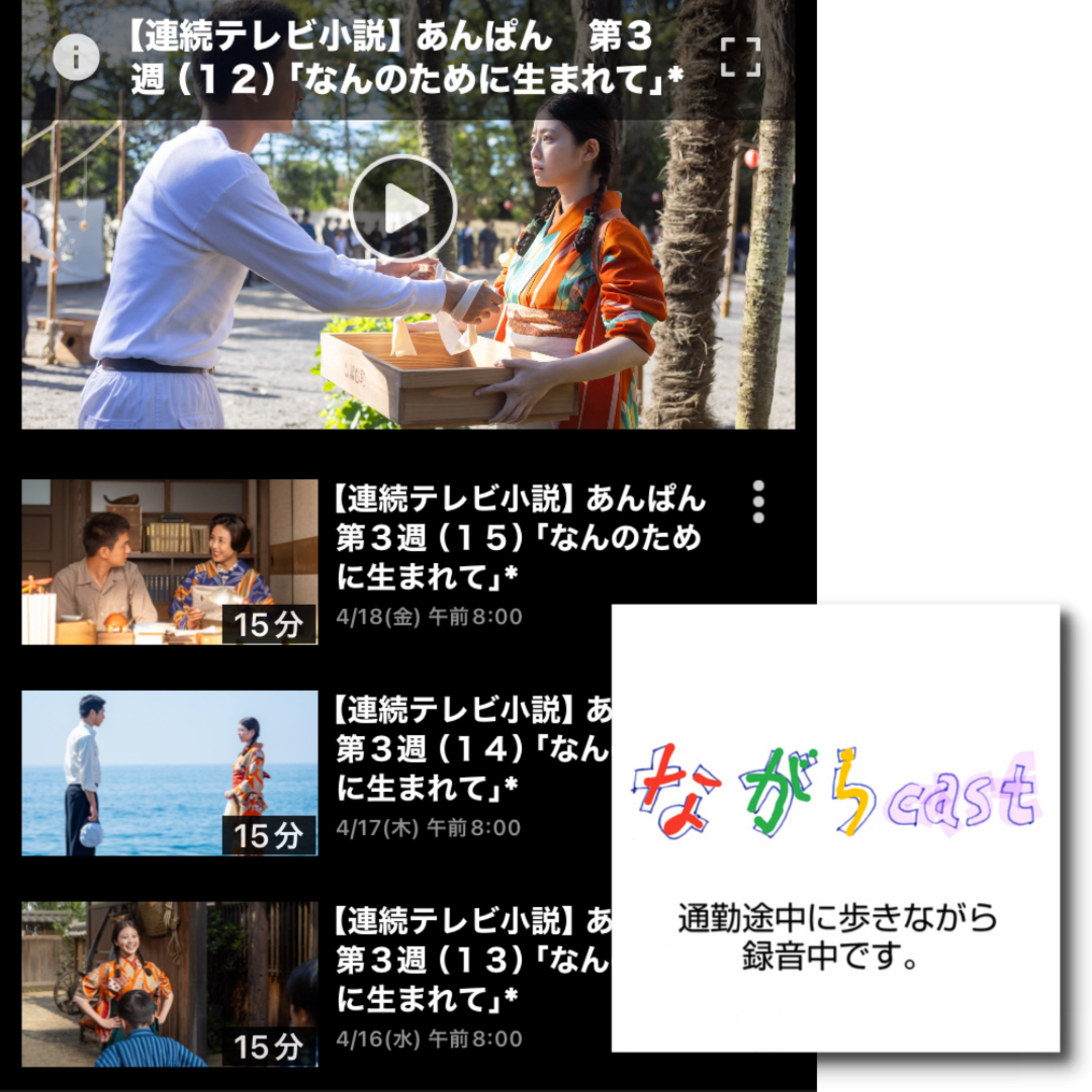 ながらcast / Zumba天国