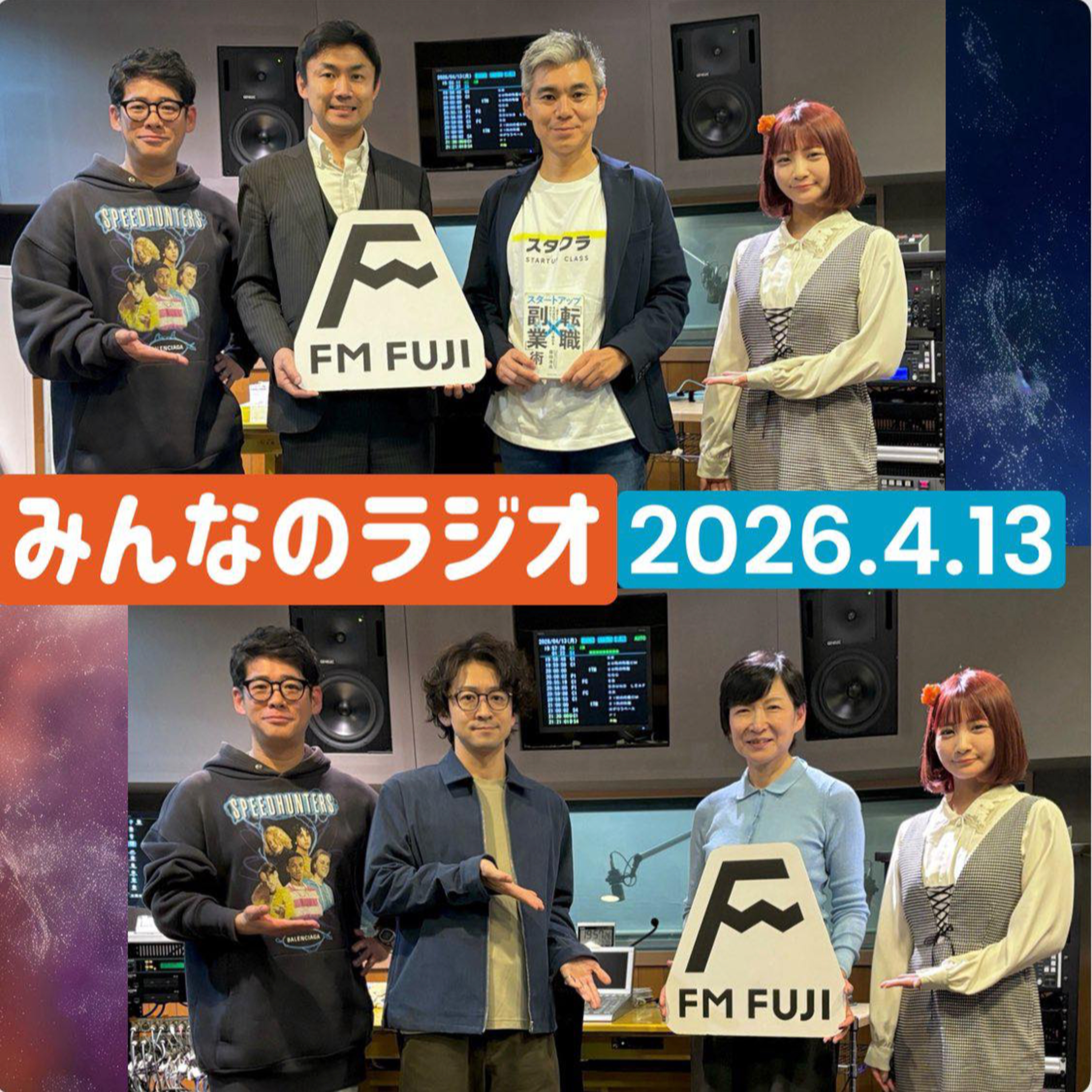 第438回 宇宙葬について🚀 / スタートアップも選択肢に🔥 episode artwork