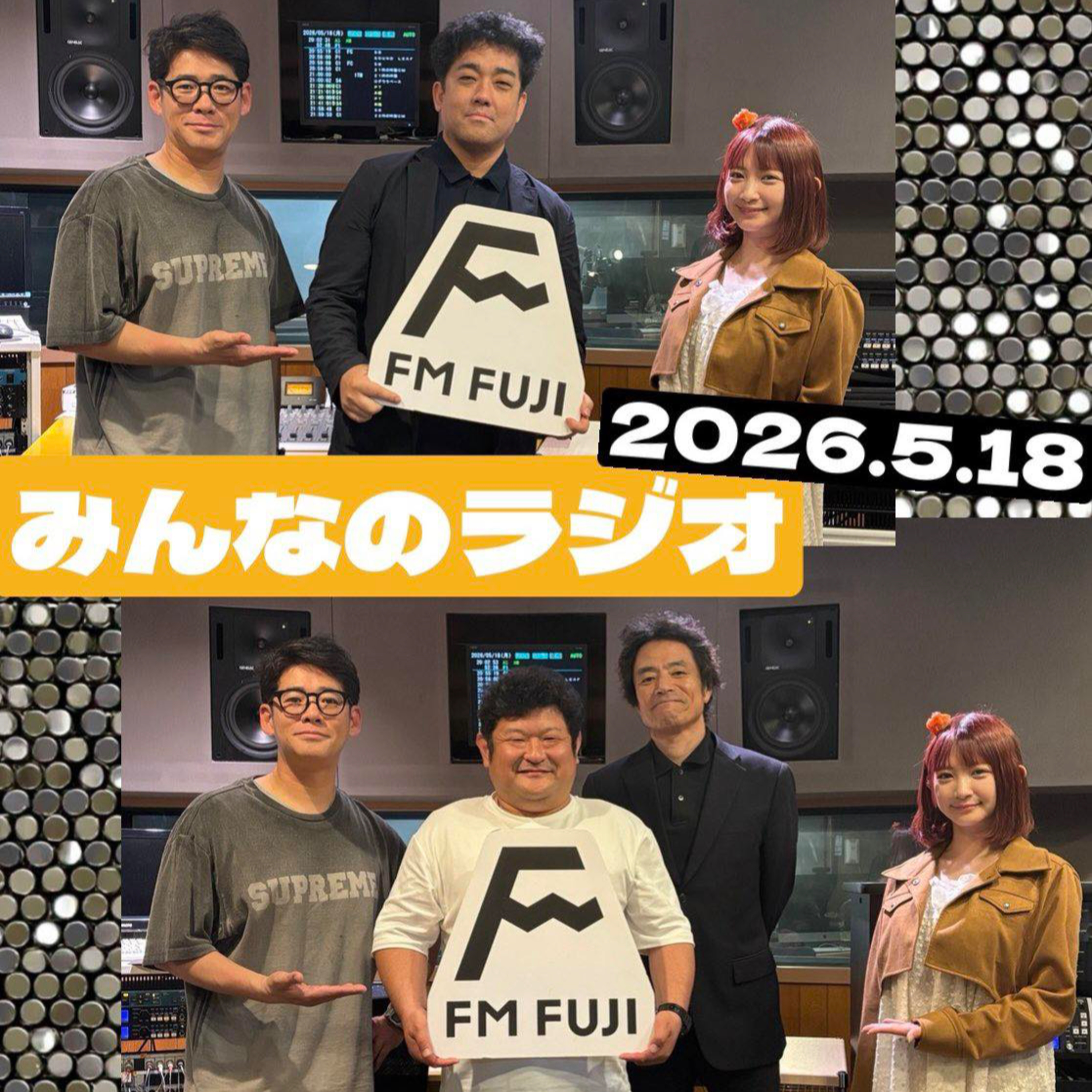 第443回 発信者情報開示請求について / 板橋のお米屋さん 大口米店 episode artwork