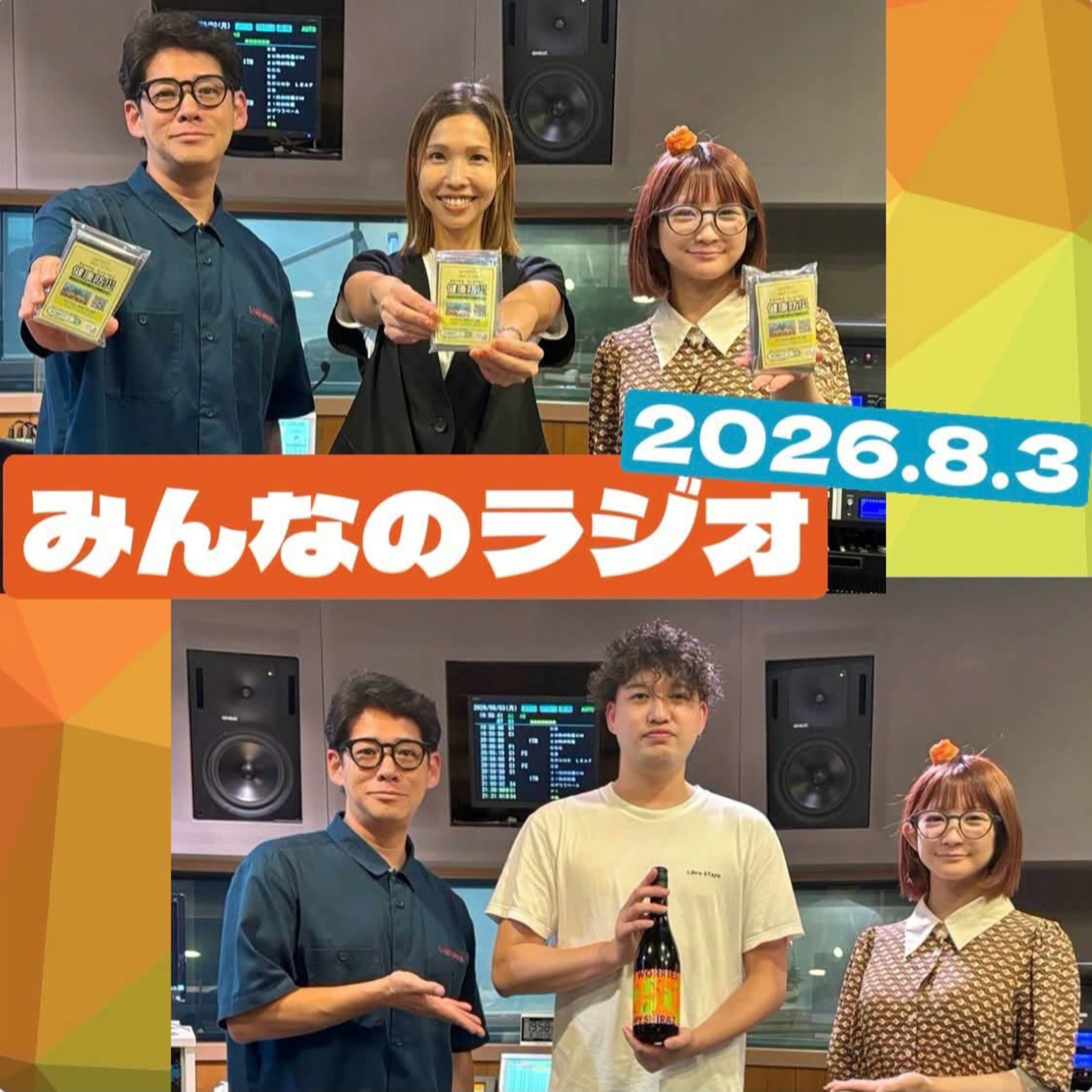 第454回 防災健康サポーターについて🪖 / 今月のワインは「No Worries」🍾 episode artwork