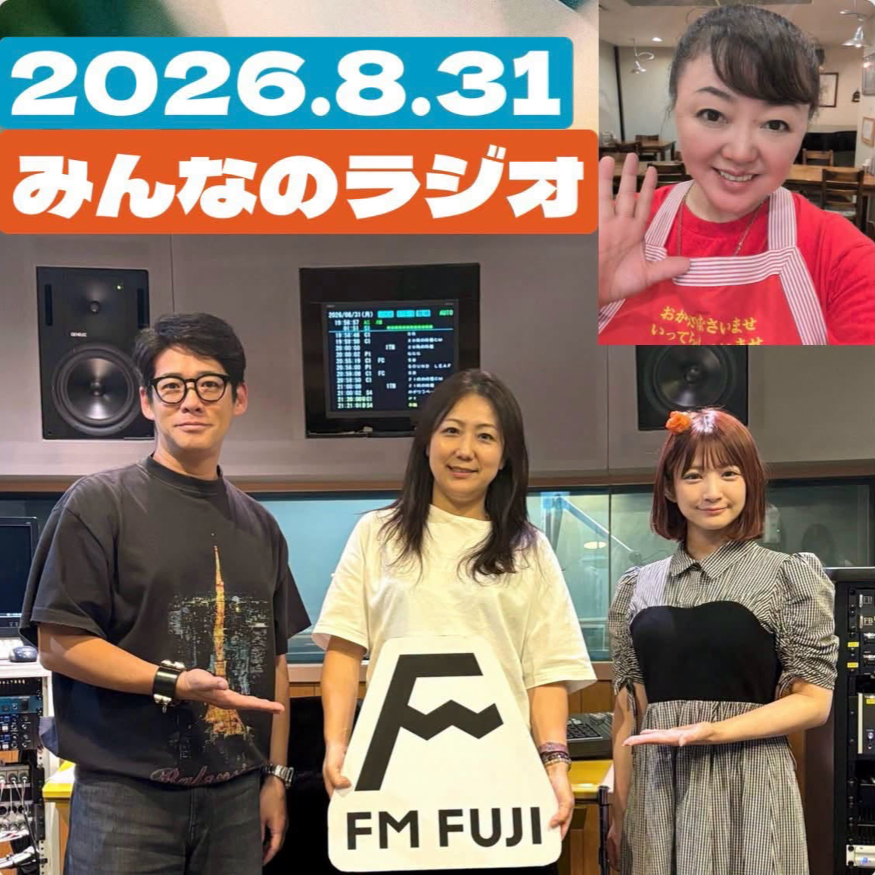 第458回 ホテルベル鐘山 伊達めぐみさん / ドラッグストアの薬について(三上彰貴子さん) episode artwork