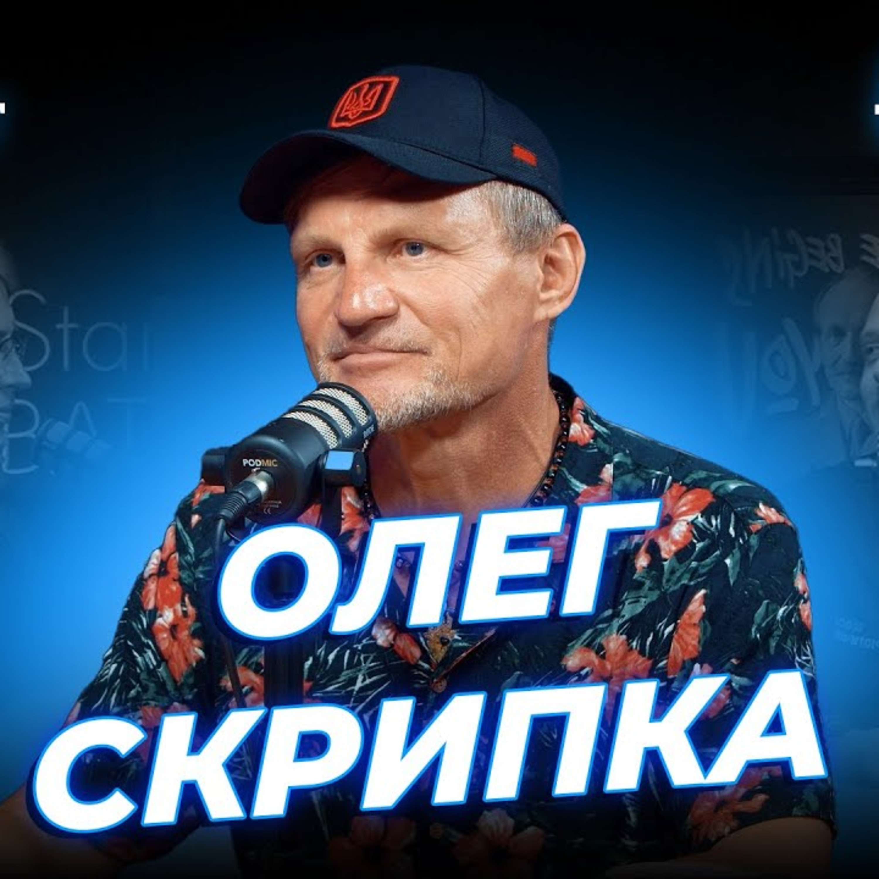 Музика 80-тих та русифіковані прізвища | Дзюнько, Лузанов та Скрипка | STAND UP BATTLE подкаст #102 episode artwork