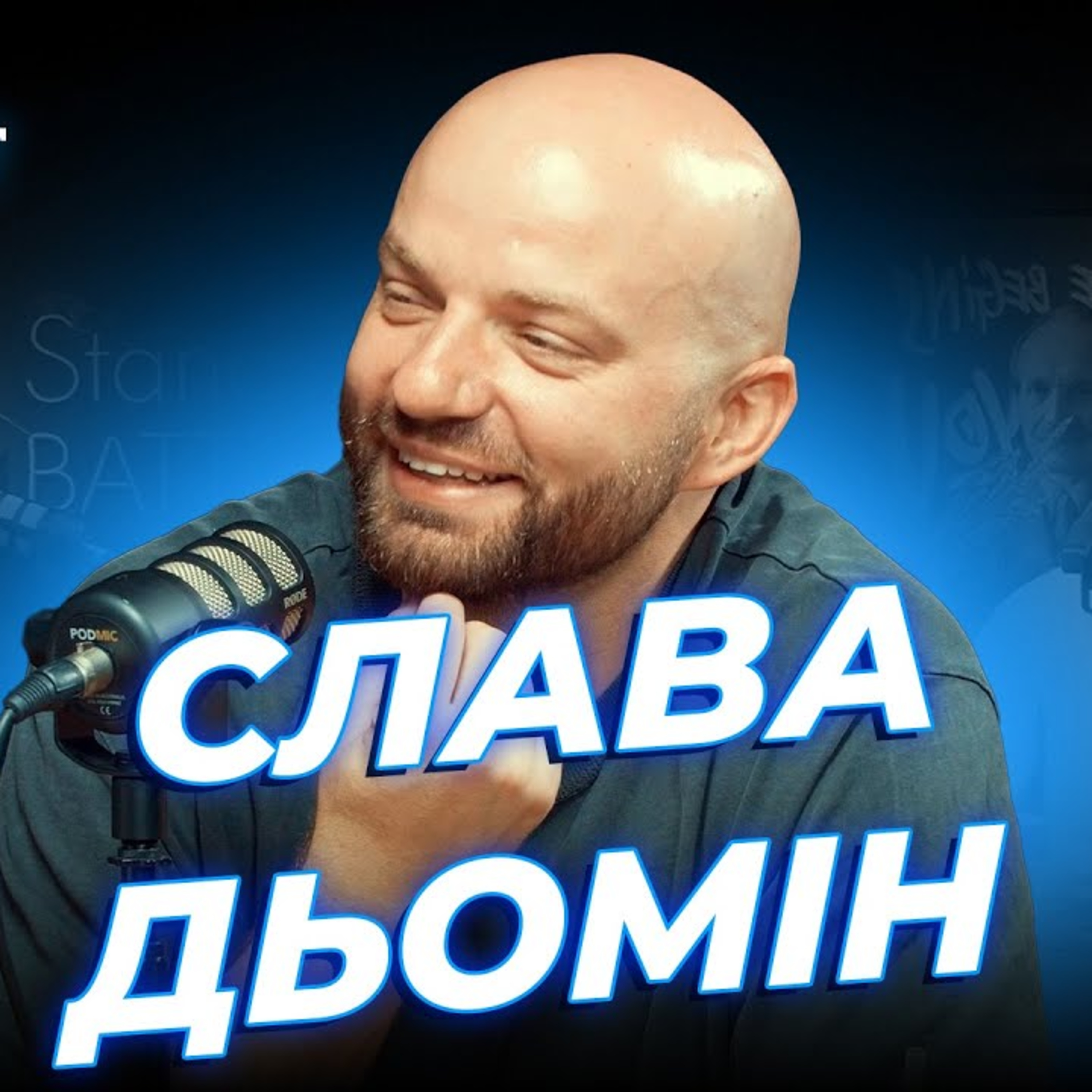 Про шоу “Холостяк” та крінж у музиці | Дзюнько, Вахнич та Дьомін | STAND UP BATTLE подкаст #99 episode artwork