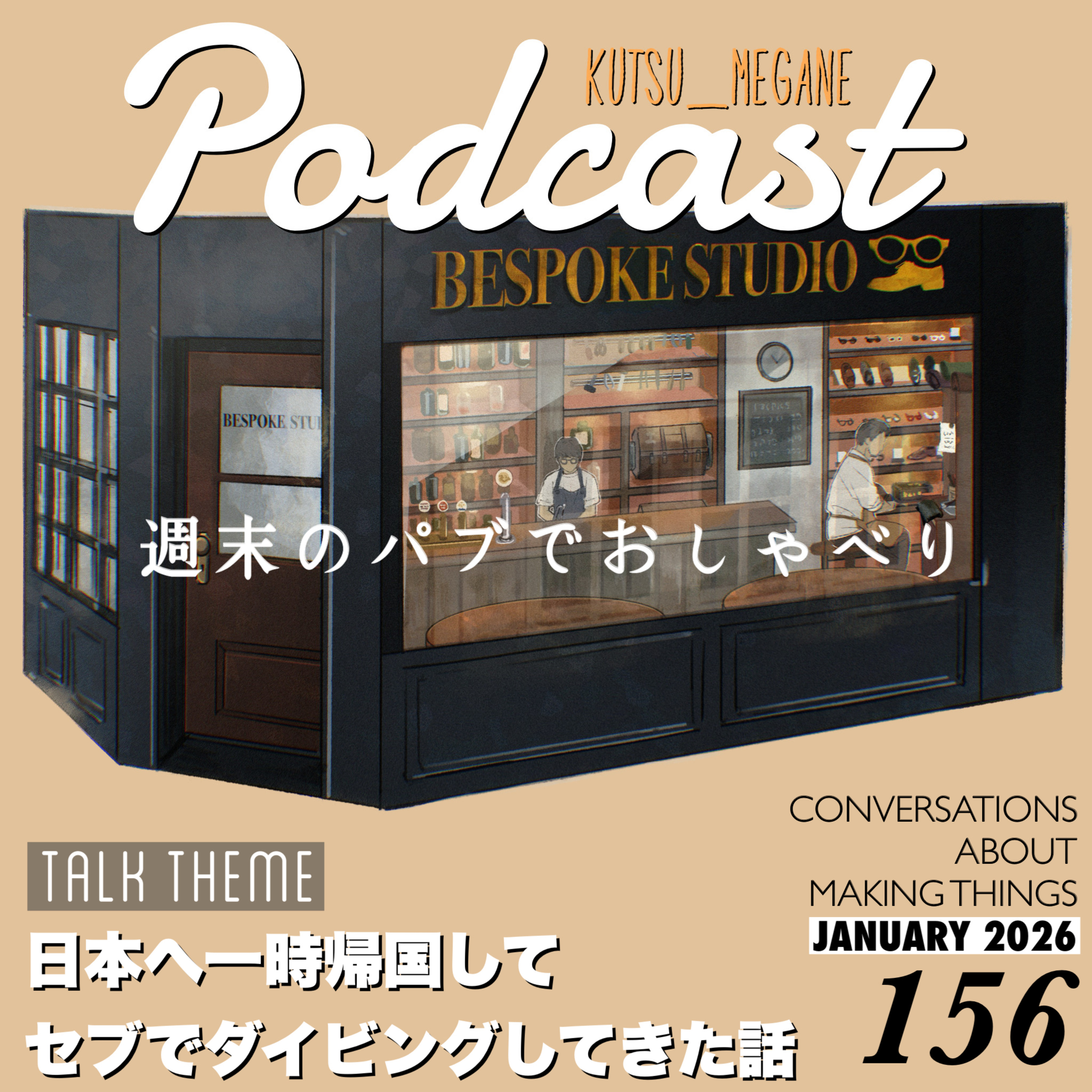 日本に一時帰国してバリでダイビングしてきた話 episode artwork