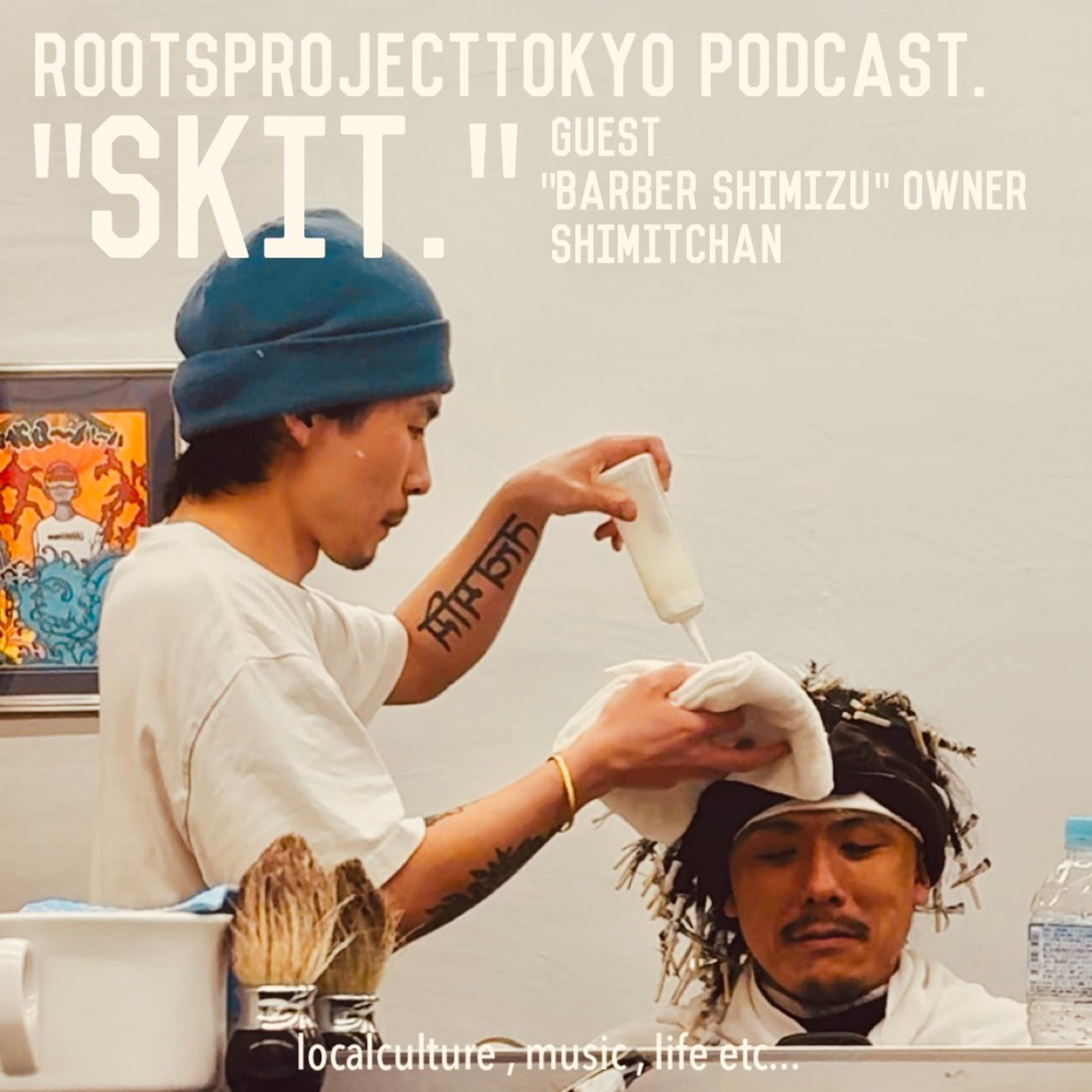 #144 "バーバーしみず"のしみっちゃんと。