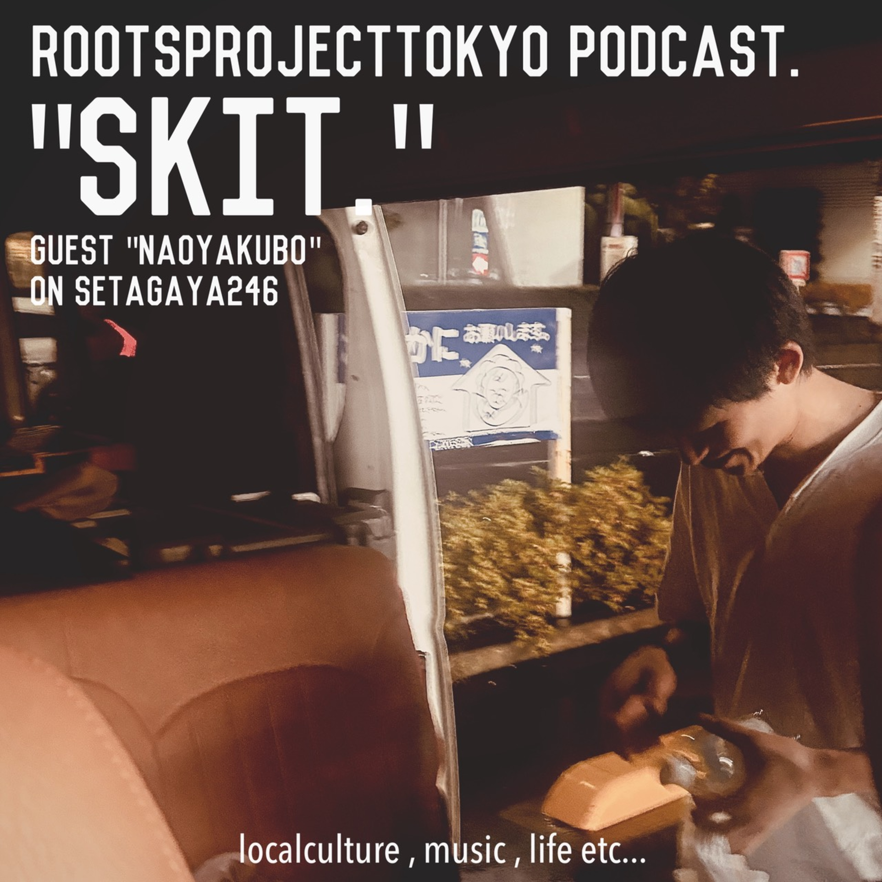 #157 "ハードSKITリスナー"のNAOYA氏とREC。