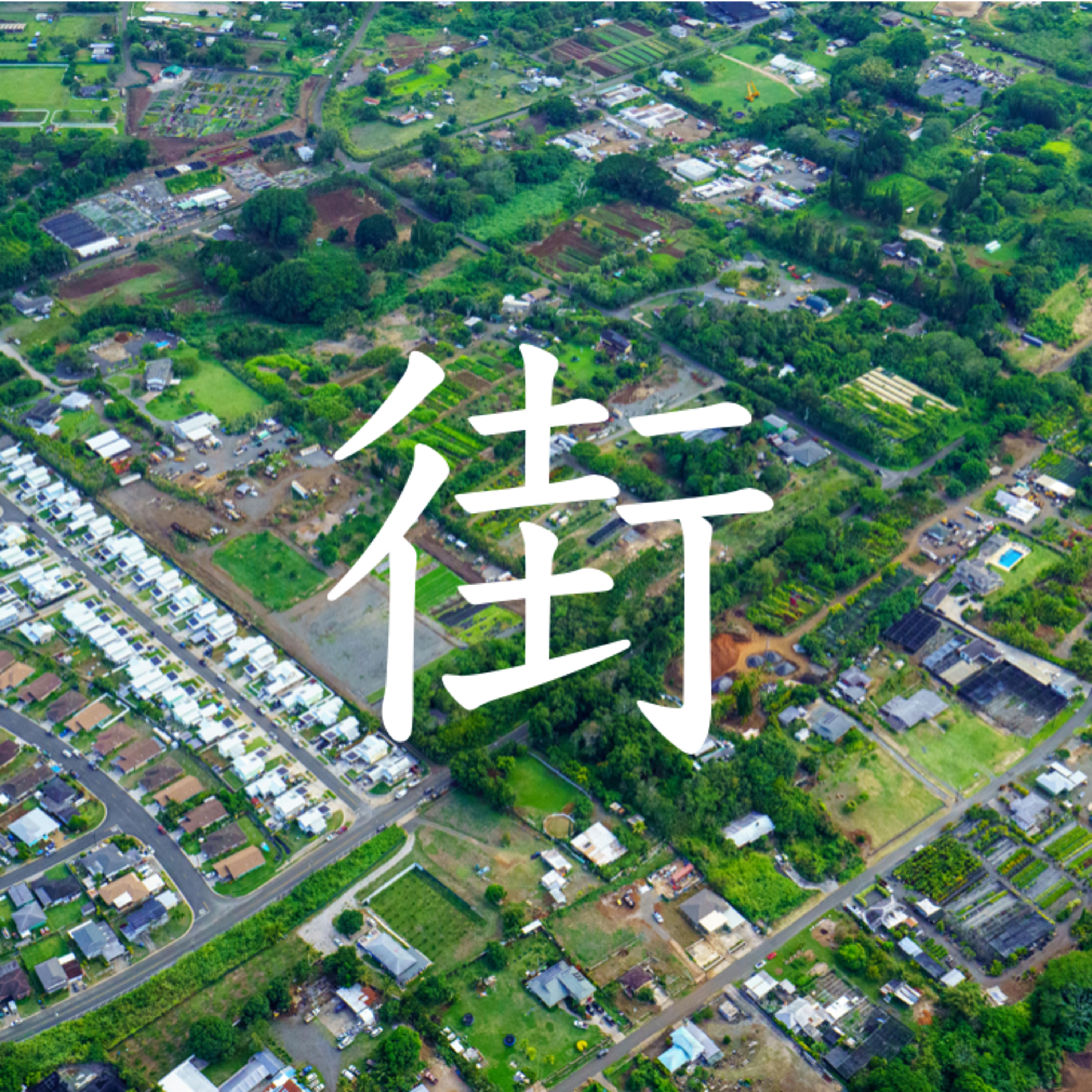#102　資本主義へのアンチテーゼ? episode artwork