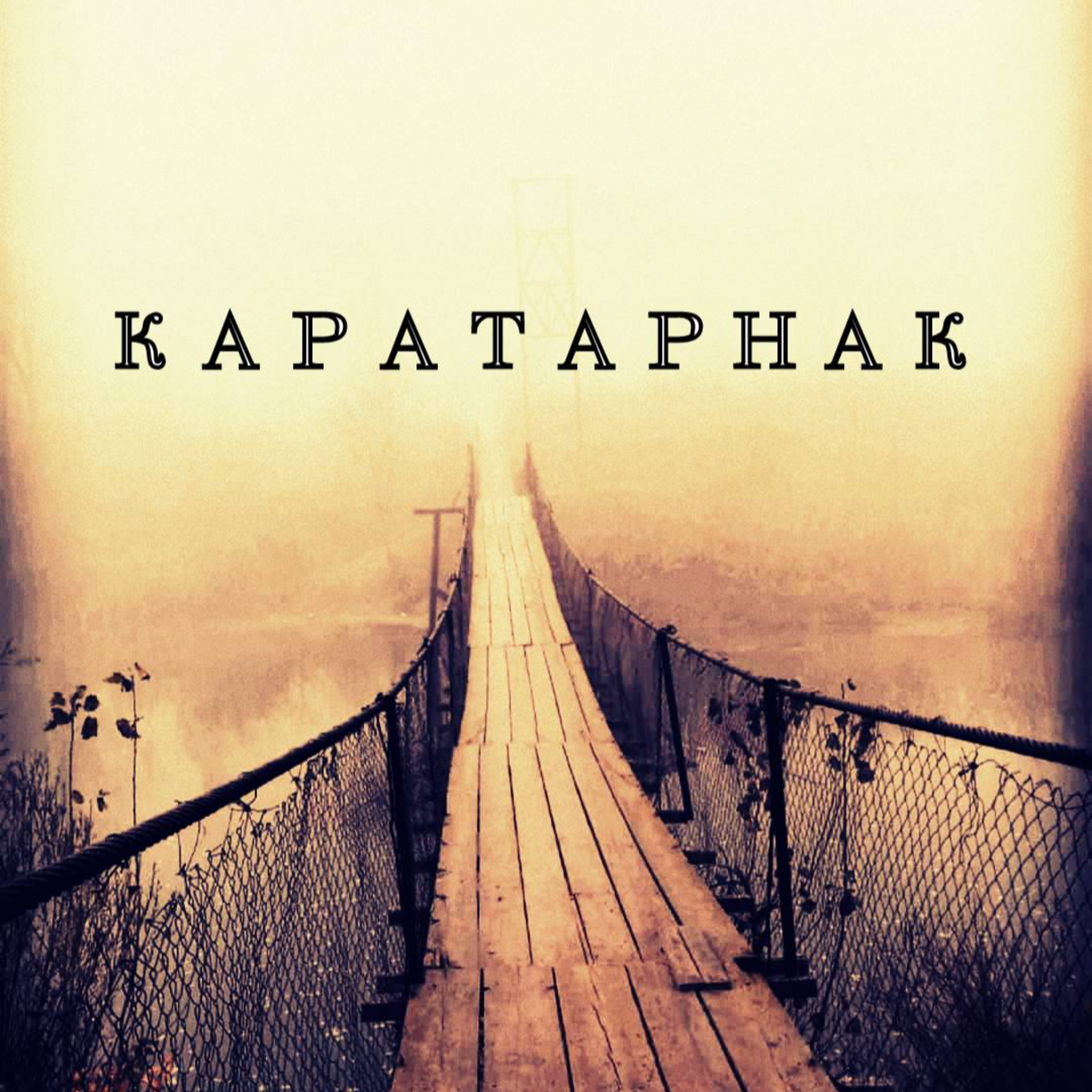 Каратарнак (ч.7) Театр Сновидінь episode artwork